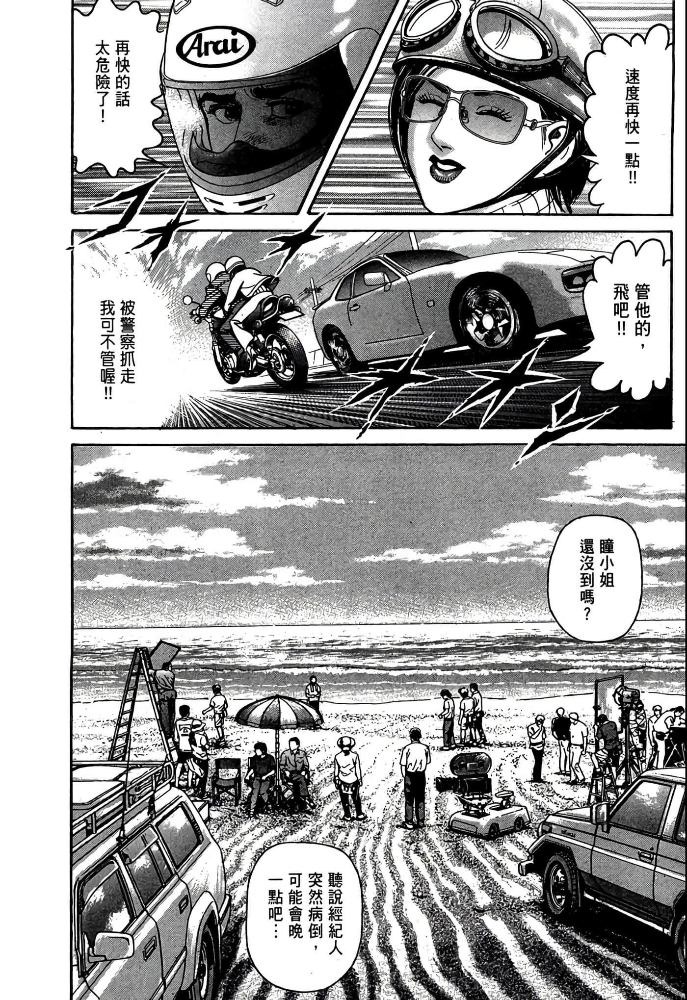 Page 181