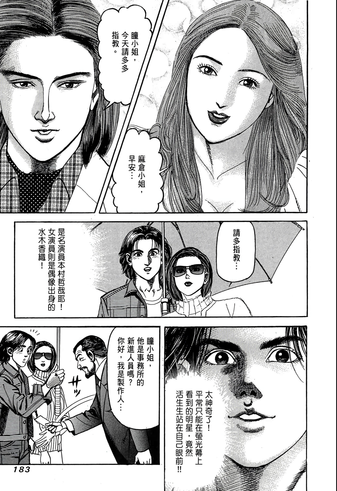 Page 184