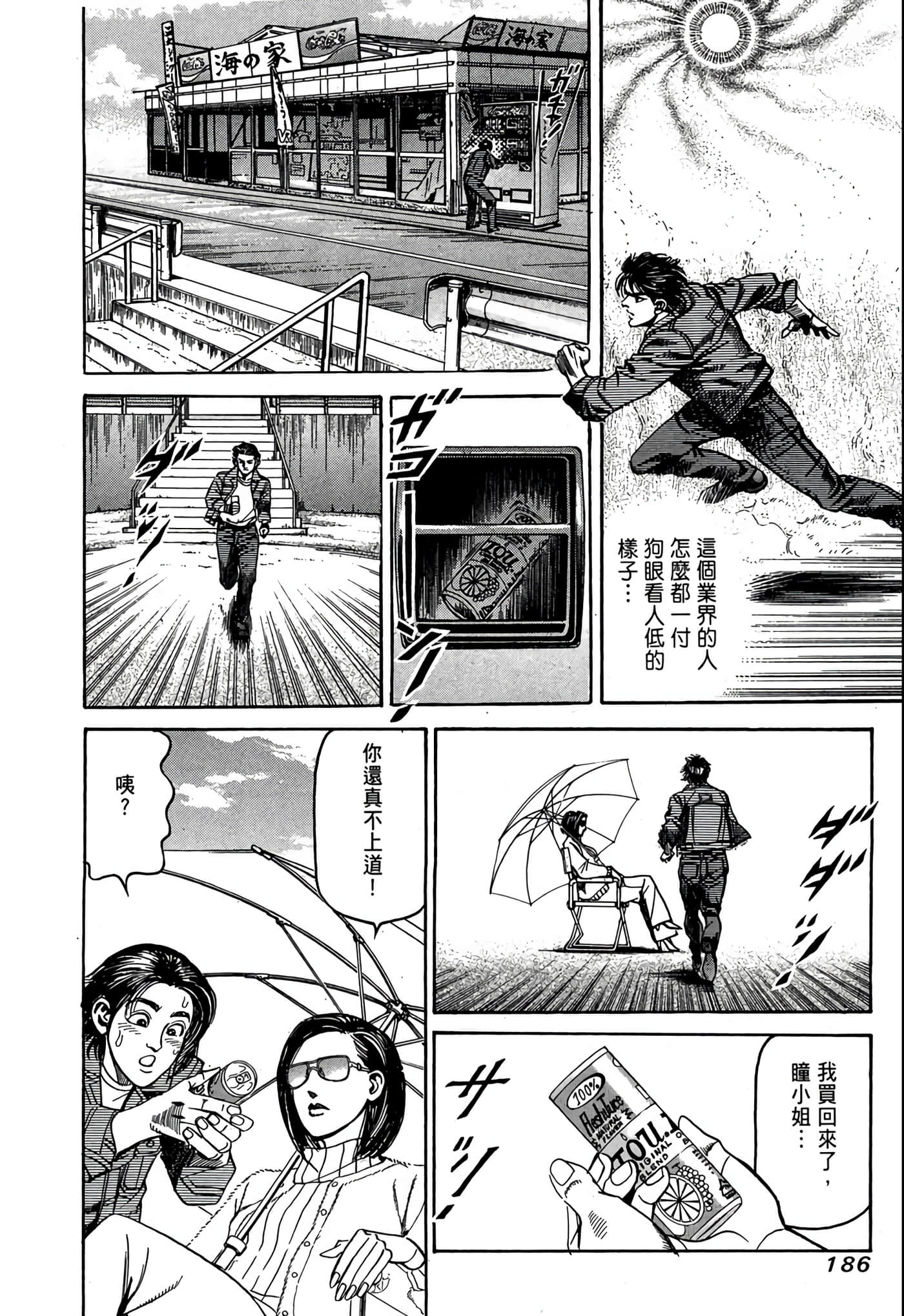 Page 187