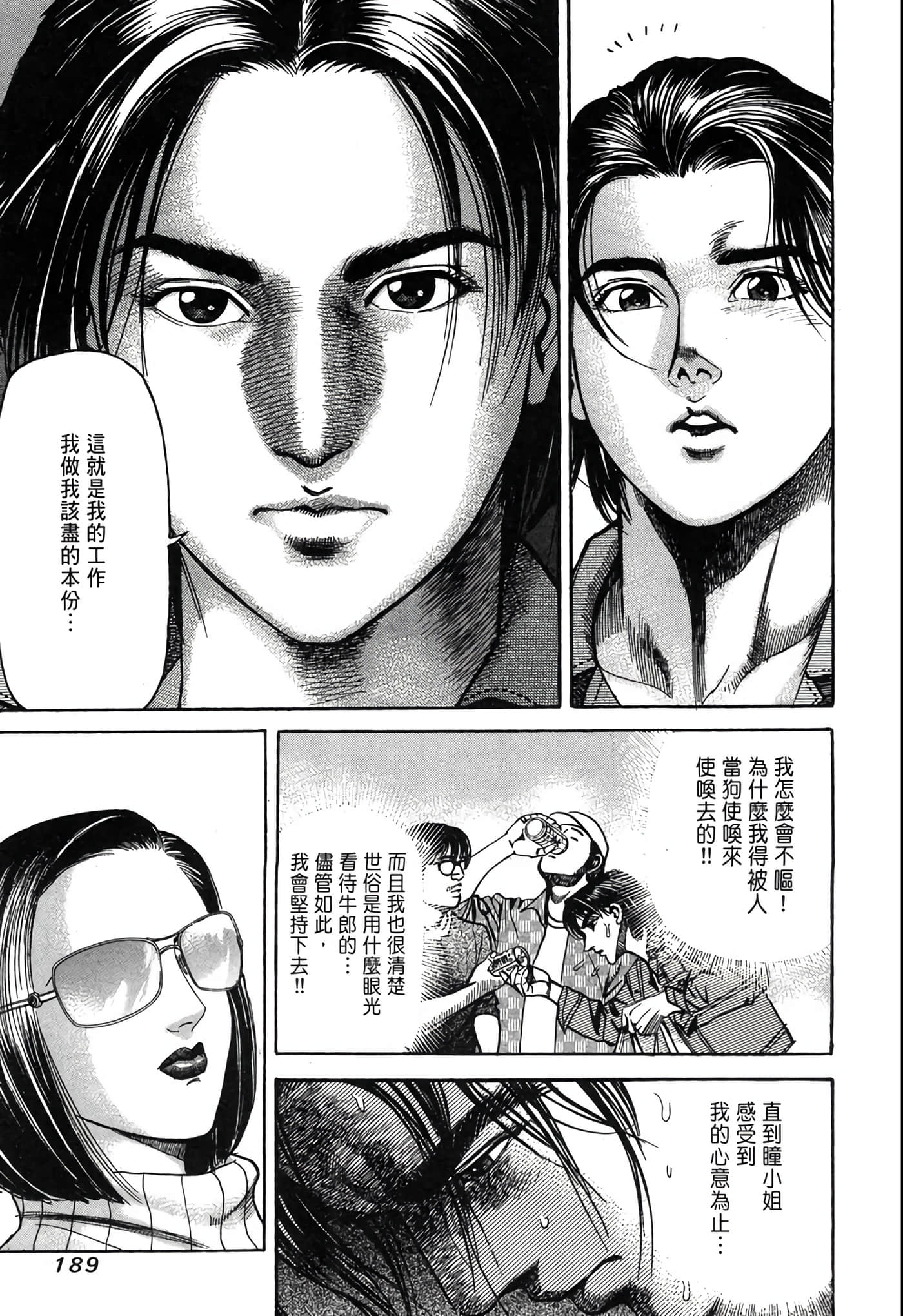 Page 190