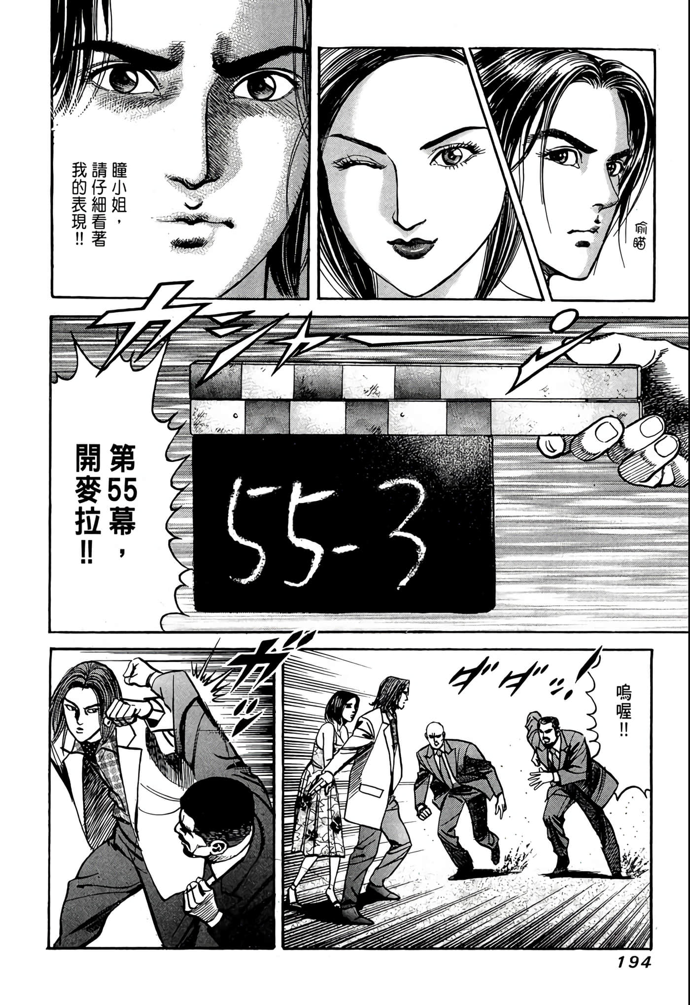 Page 195