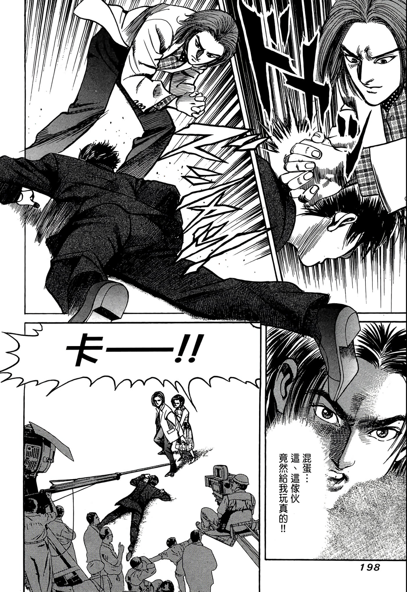 Page 199