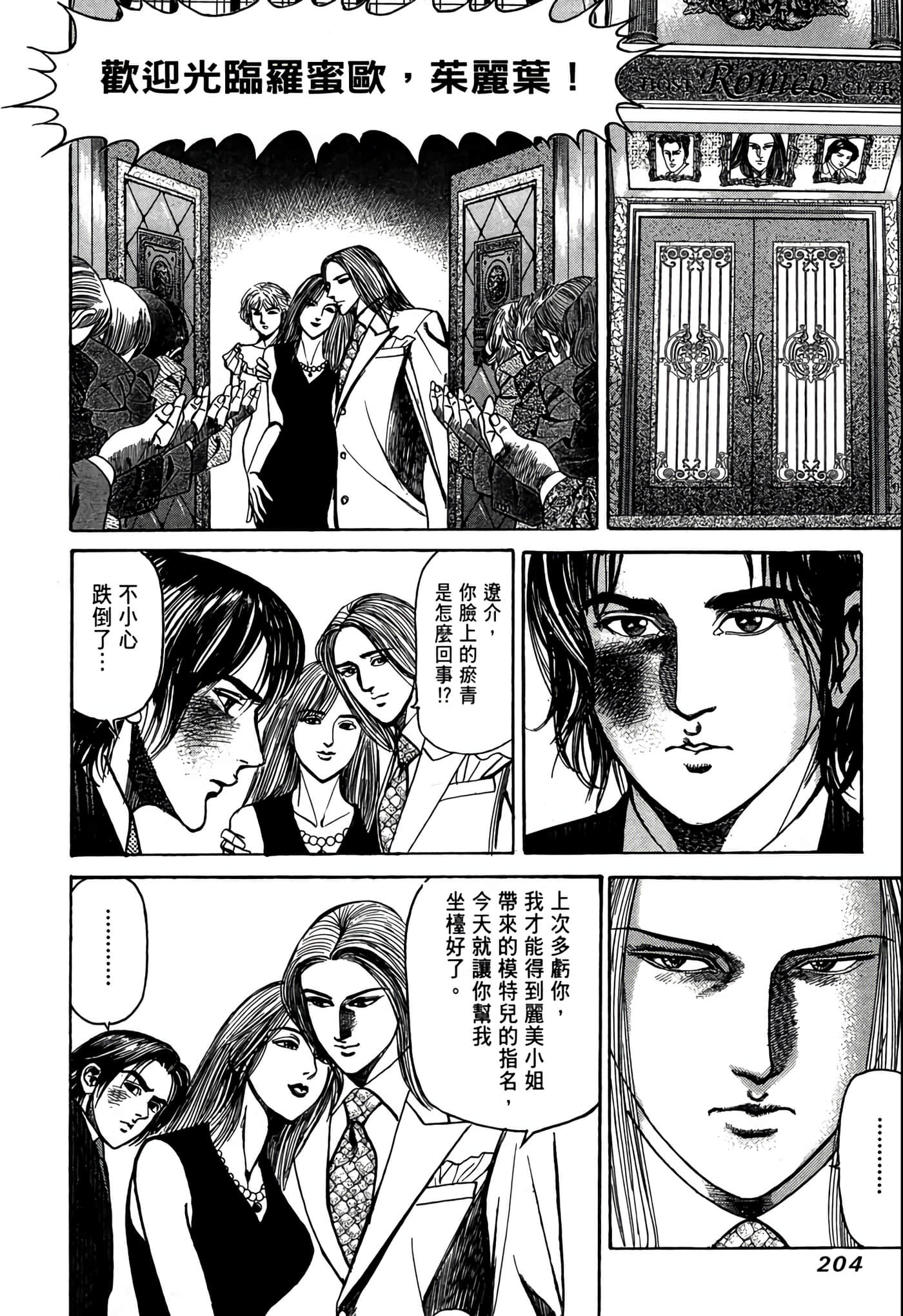 Page 205