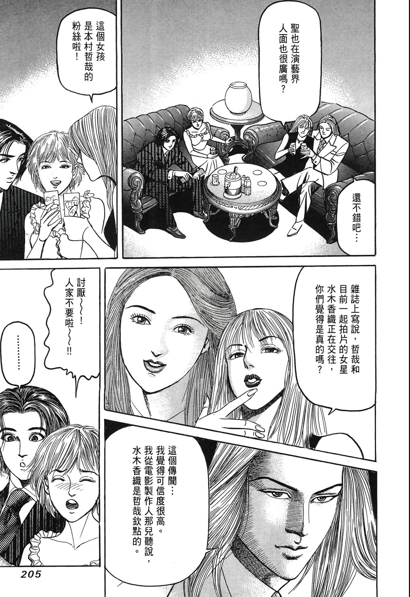 Page 206