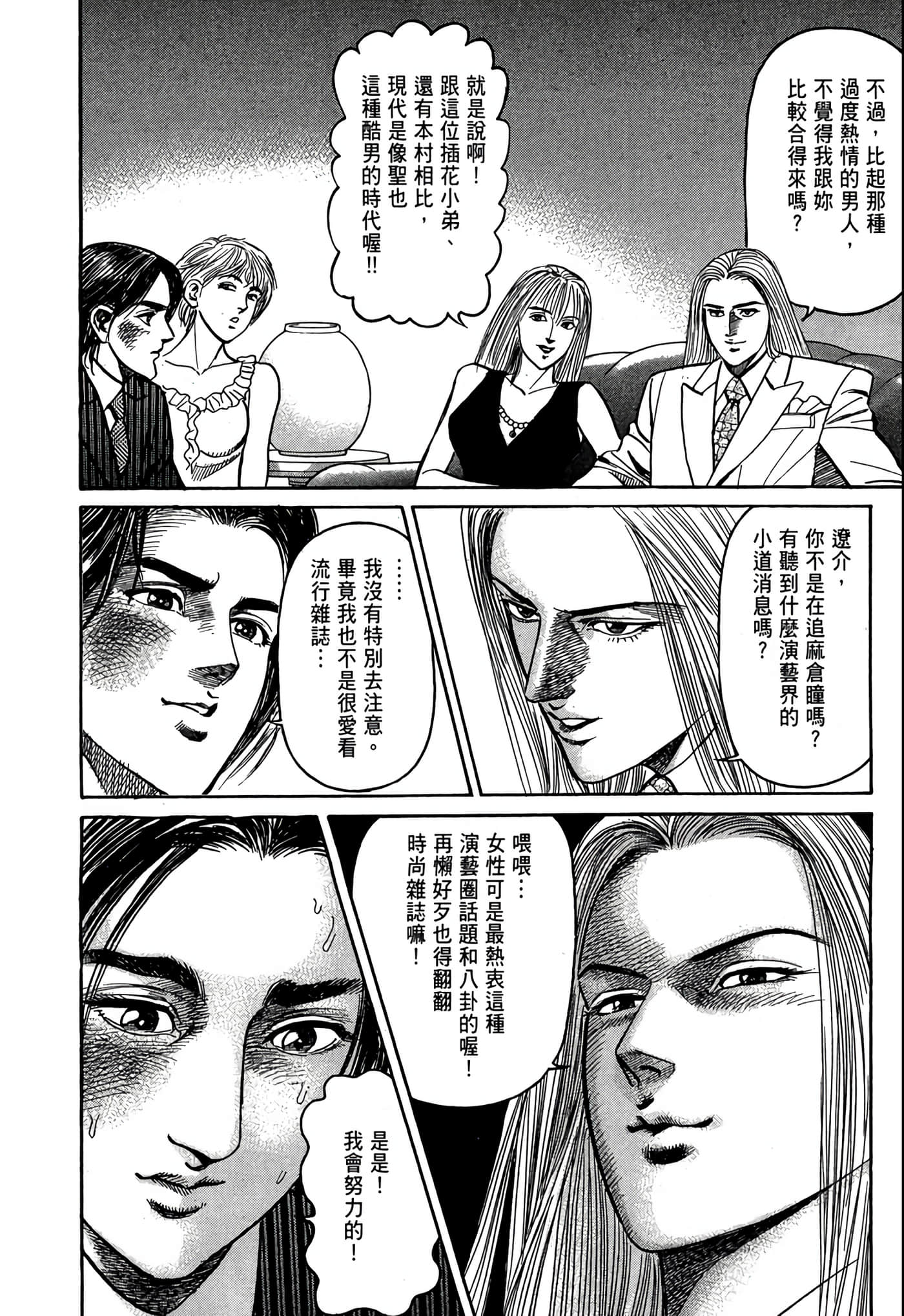 Page 207