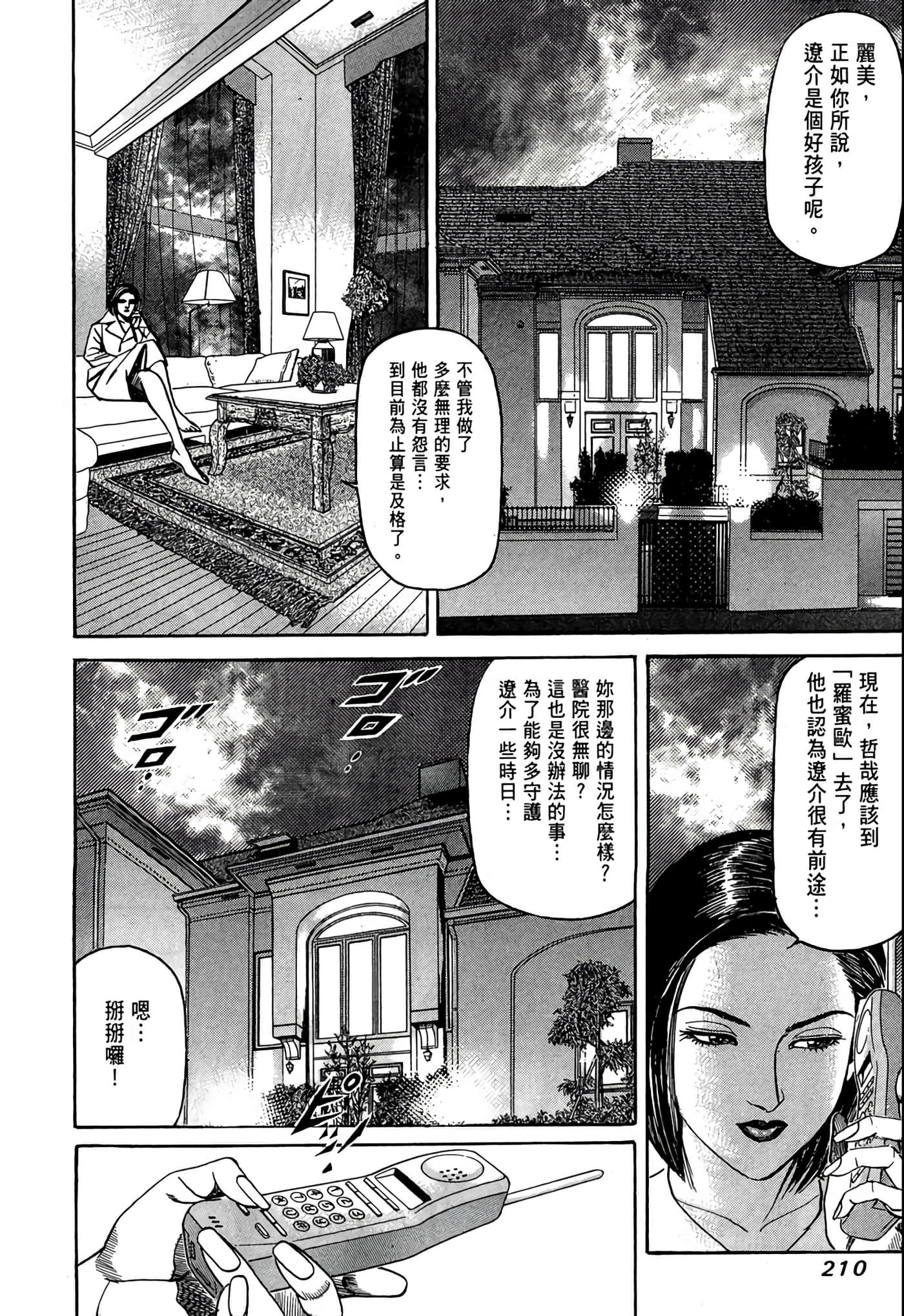 Page 211