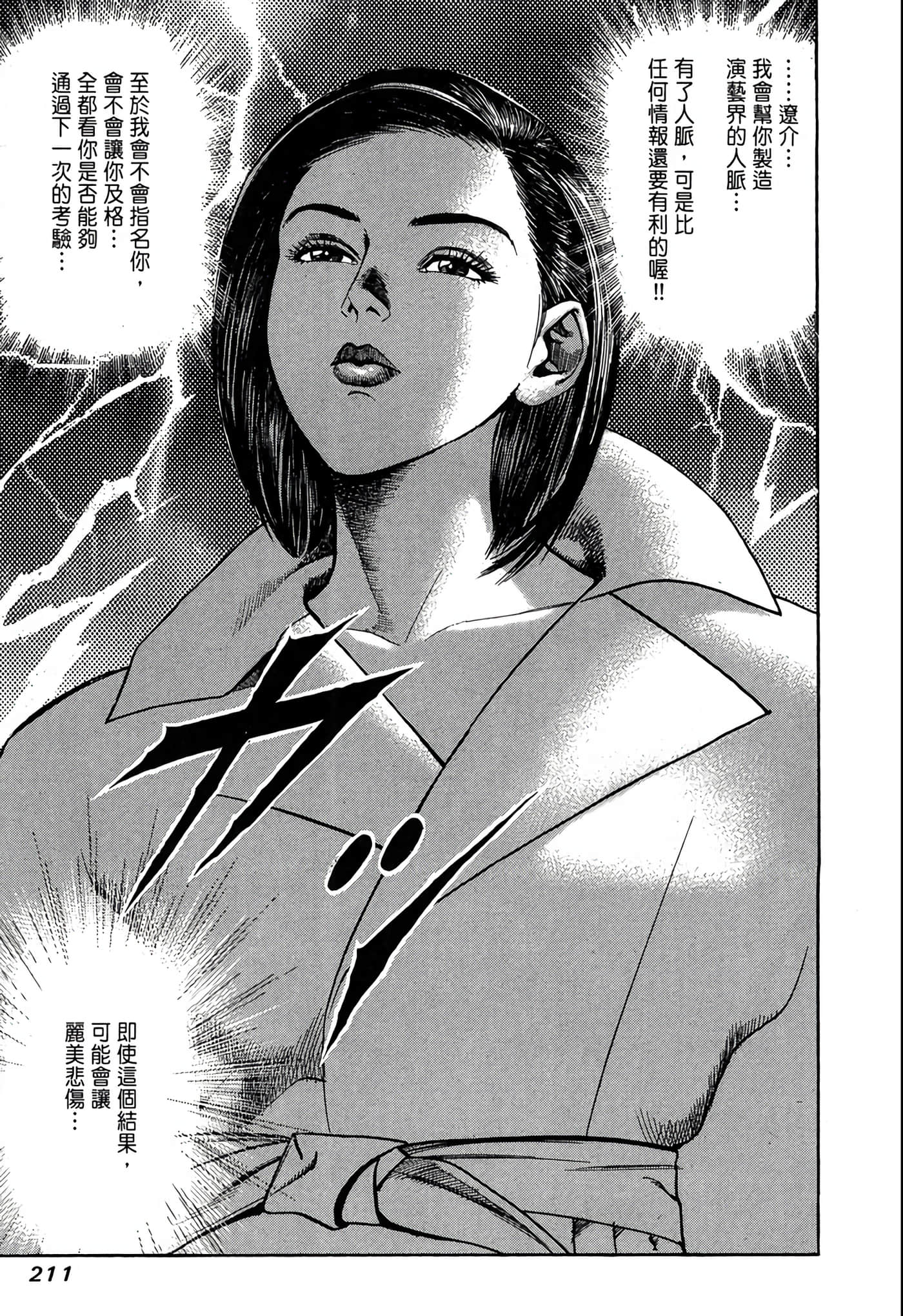 Page 212