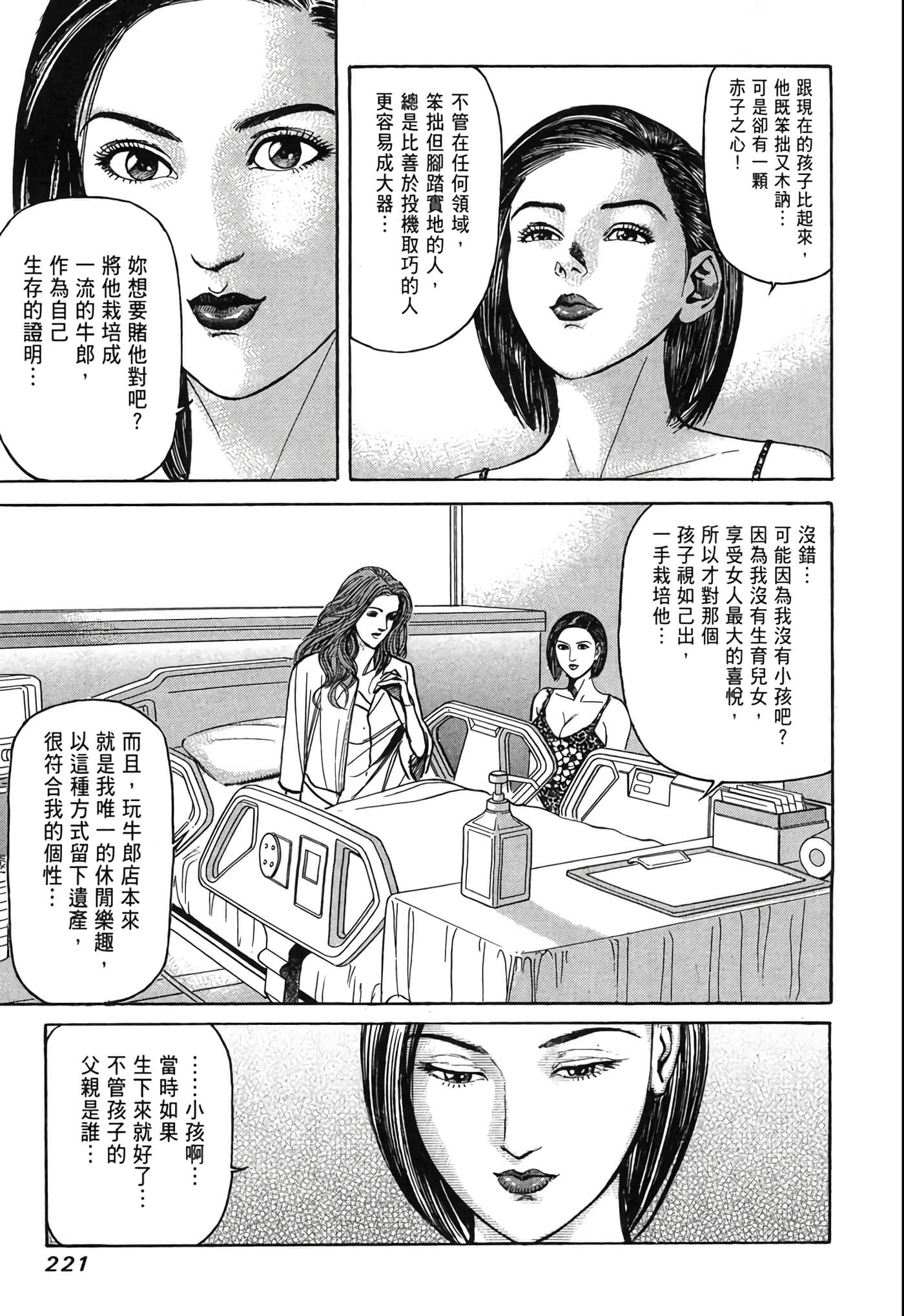 Page 222