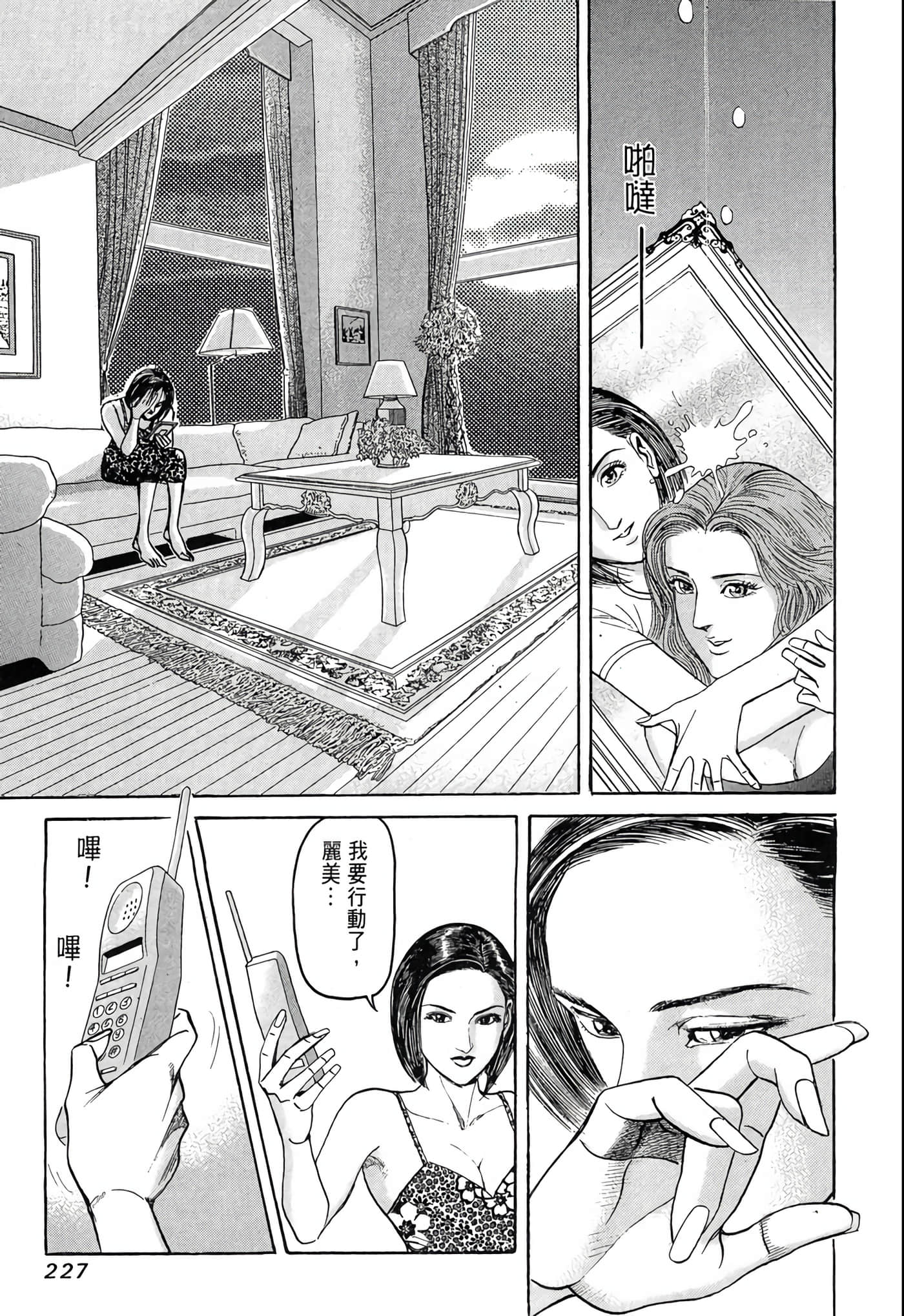 Page 228