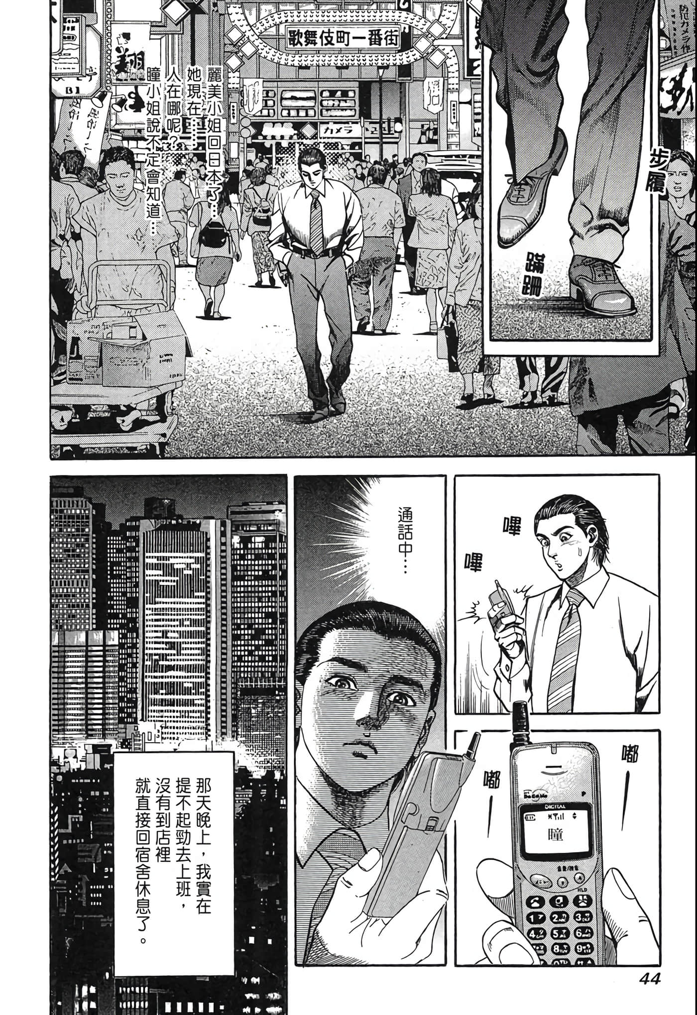 Page 45