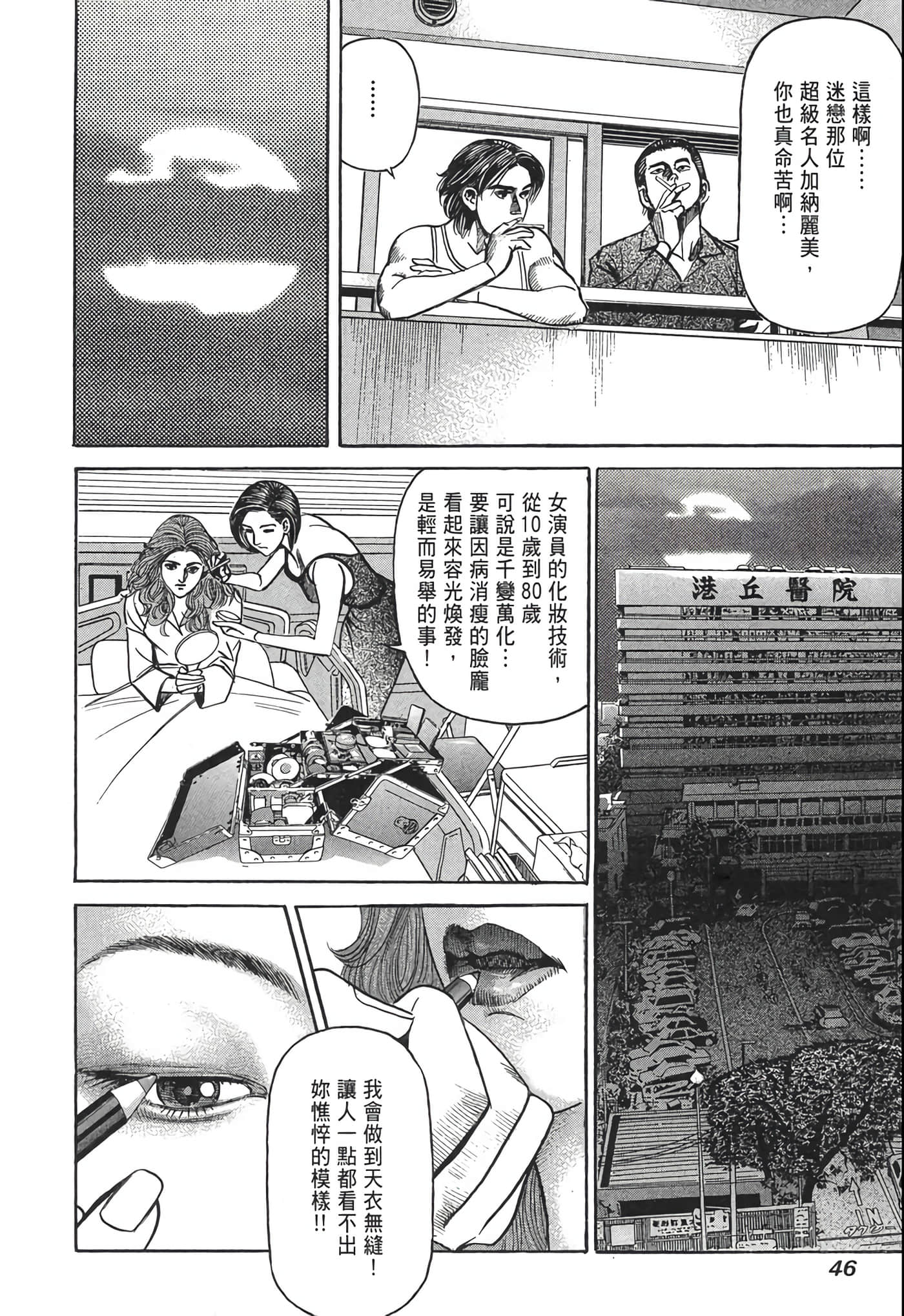 Page 47