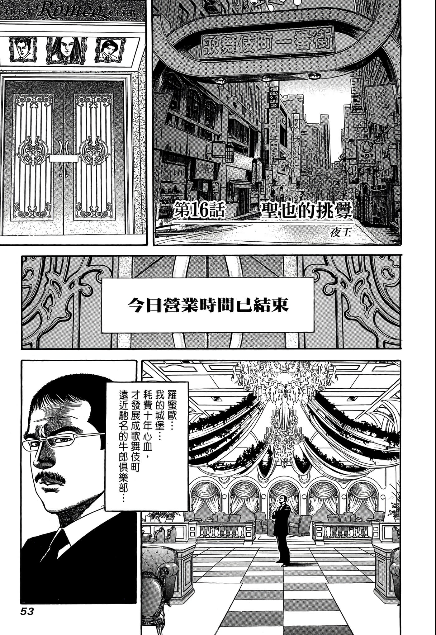 Page 54
