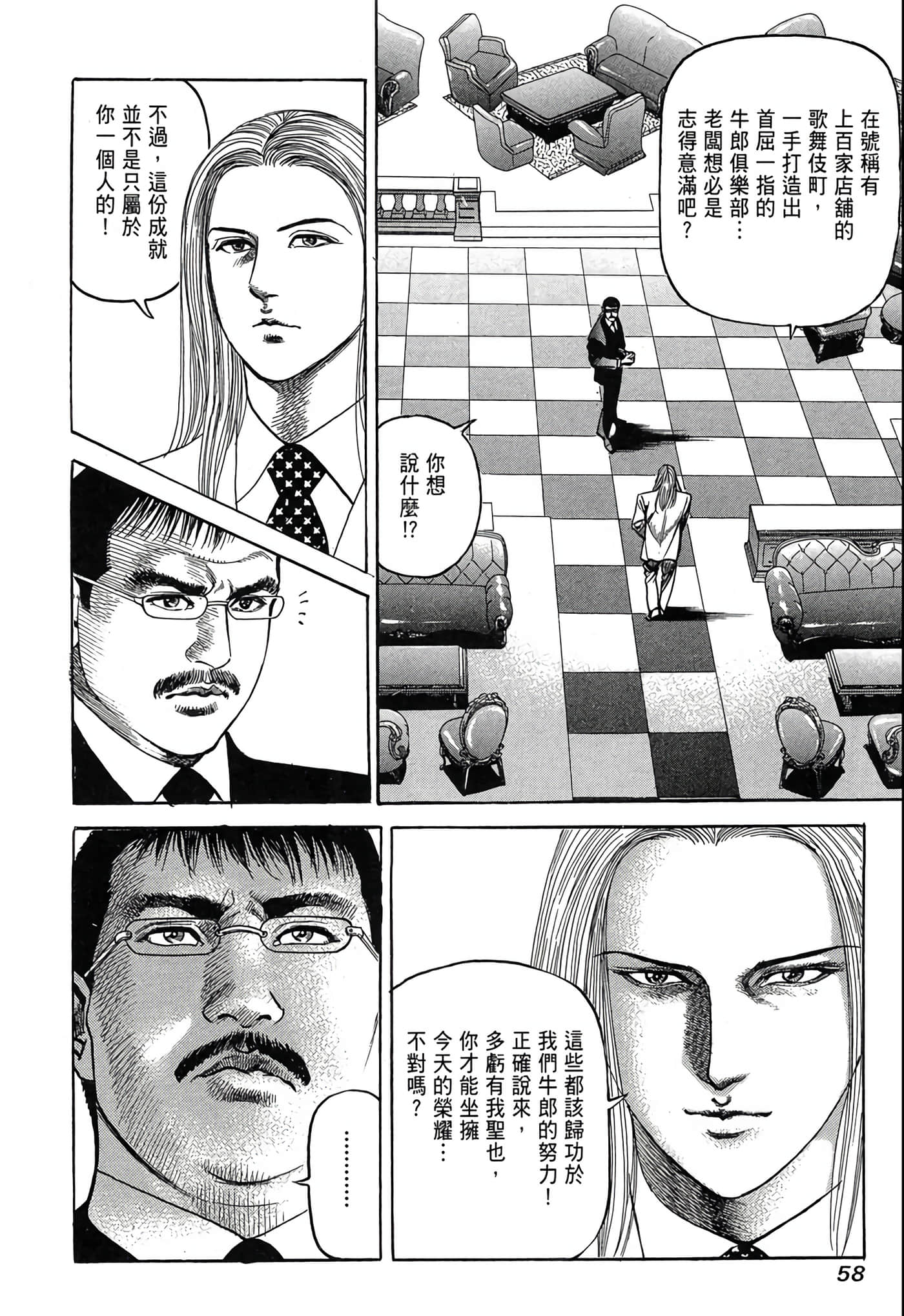 Page 59