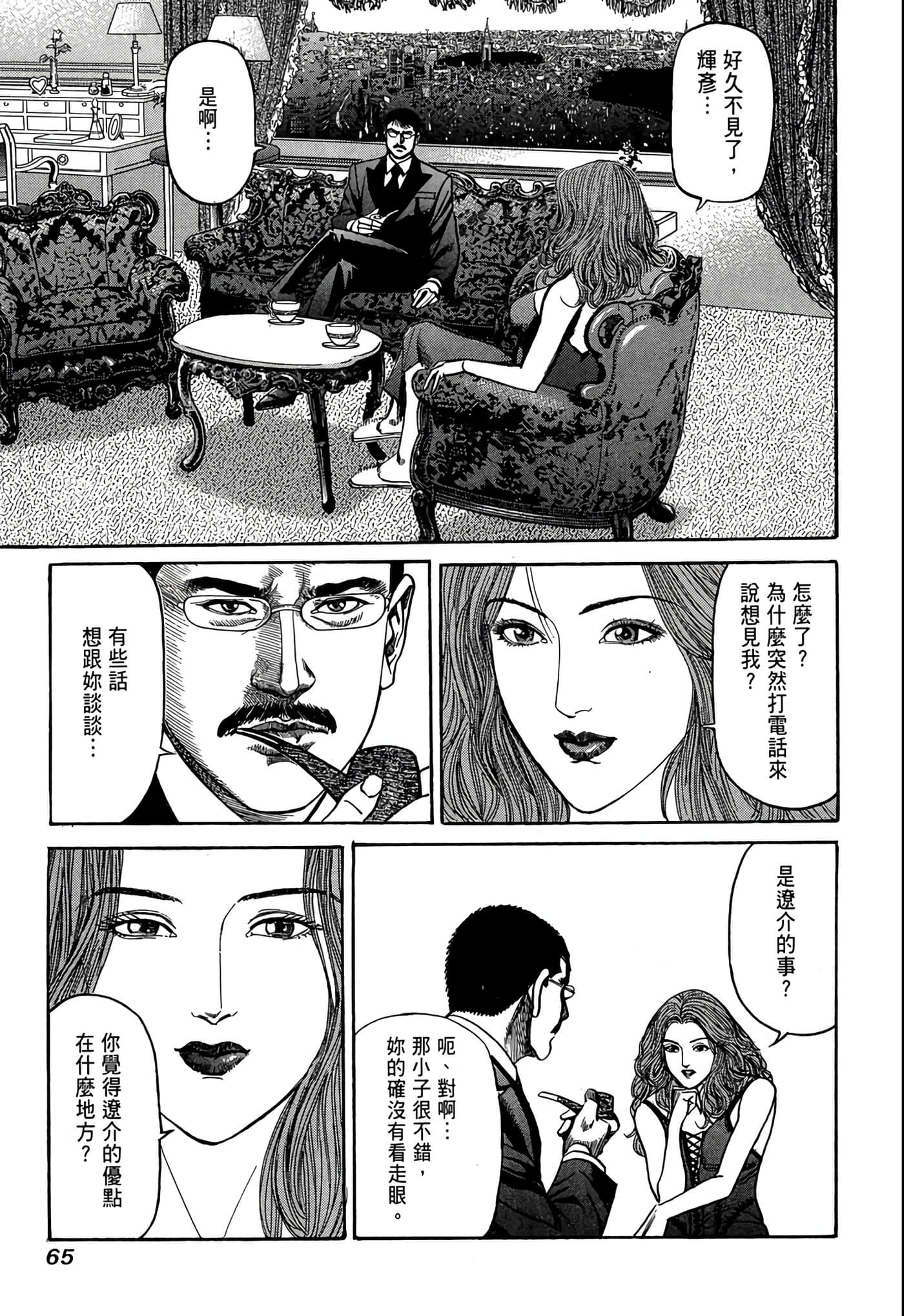 Page 66