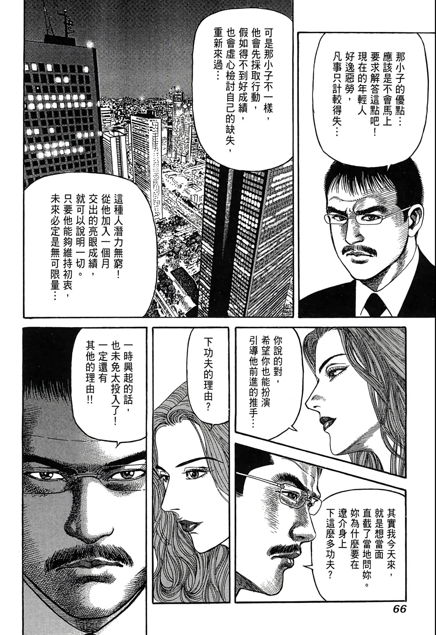 Page 67