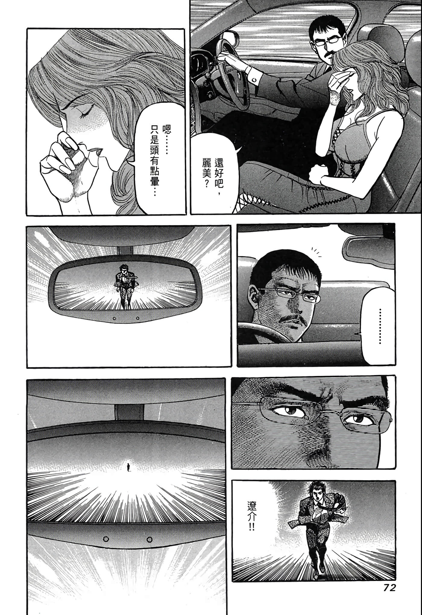 Page 73