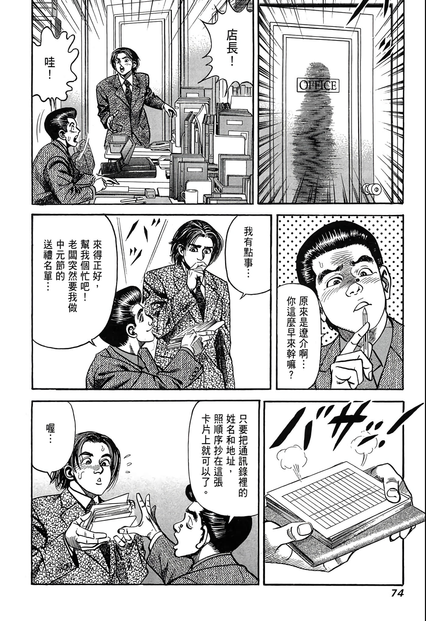Page 75