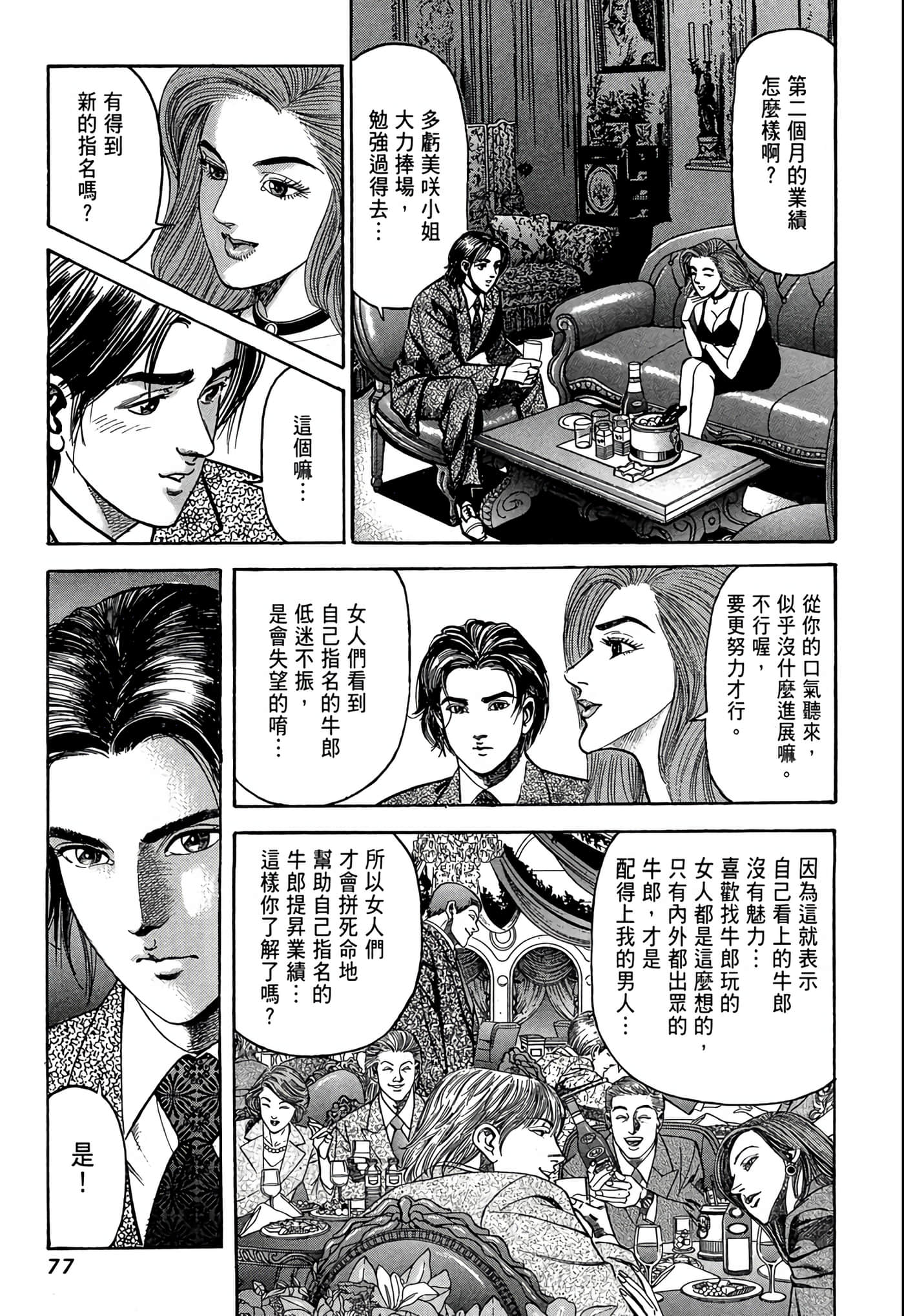 Page 78