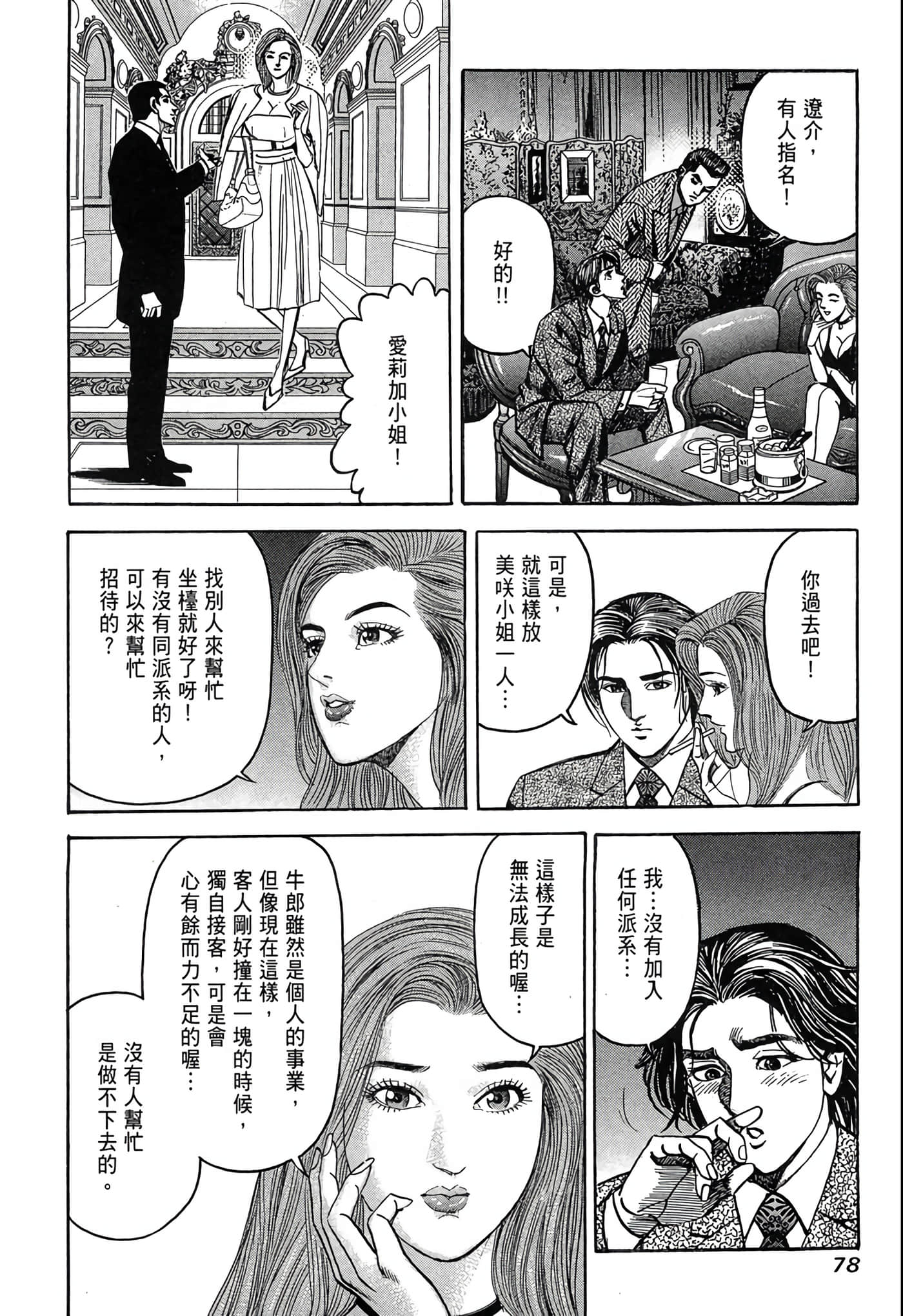 Page 79
