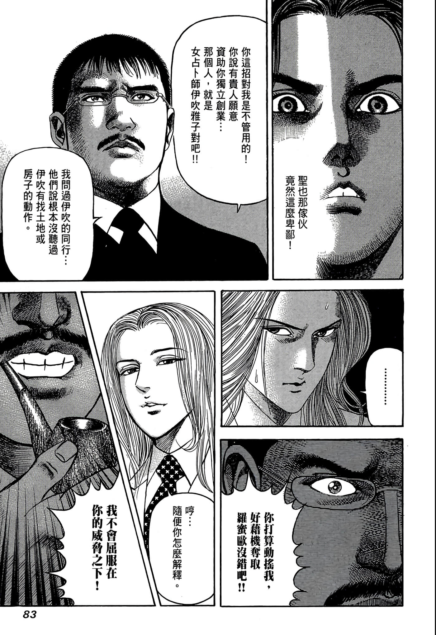 Page 84