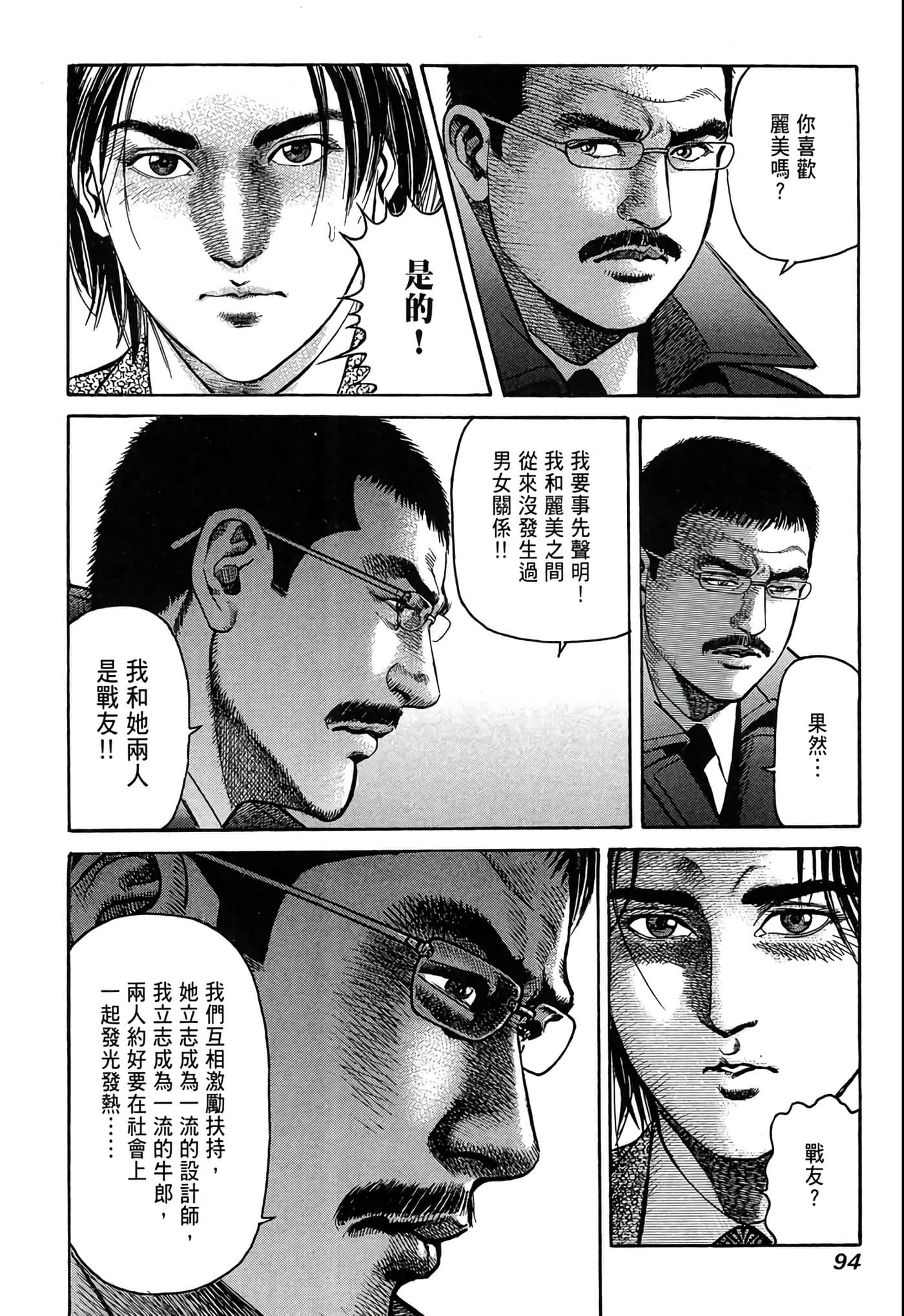 Page 95