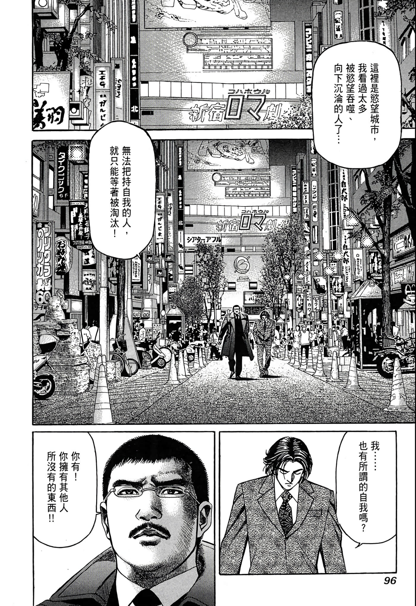 Page 97