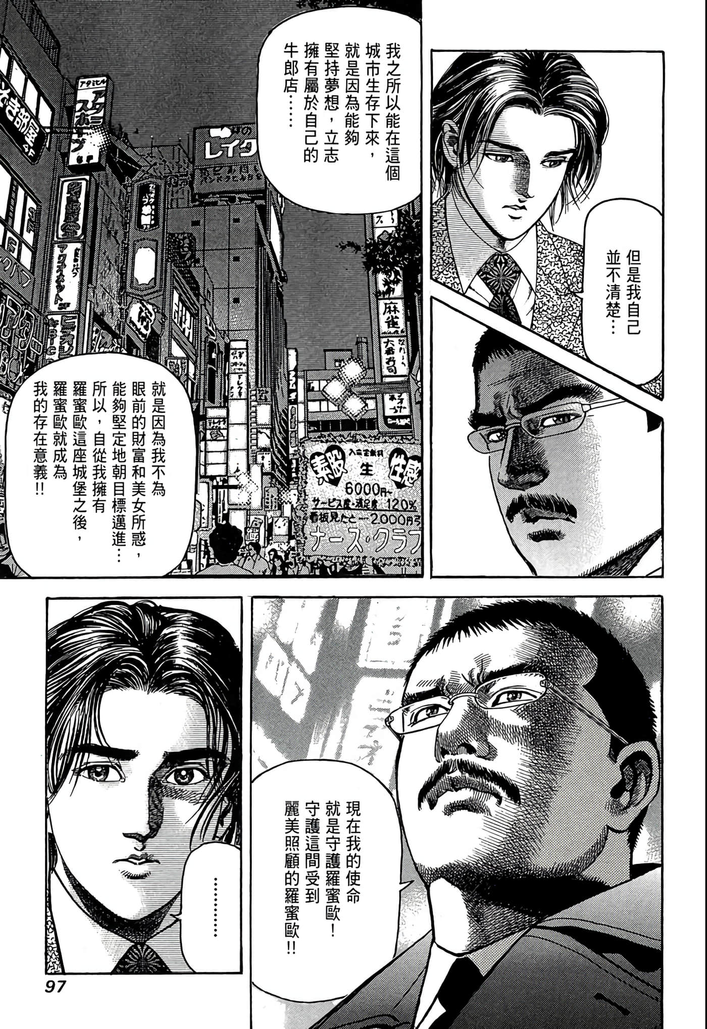 Page 98