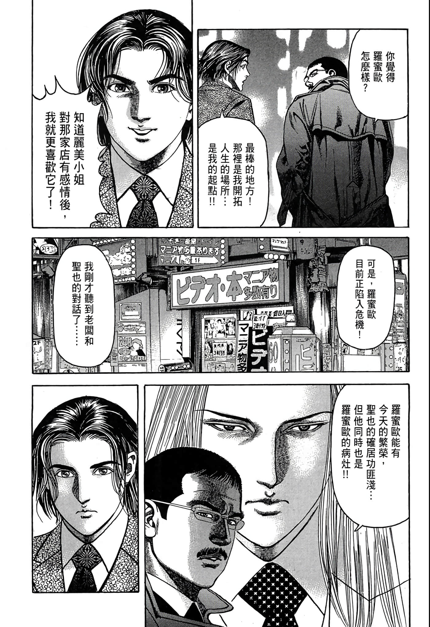 Page 99