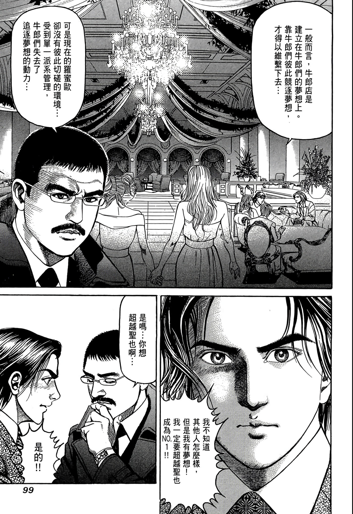 Page 100