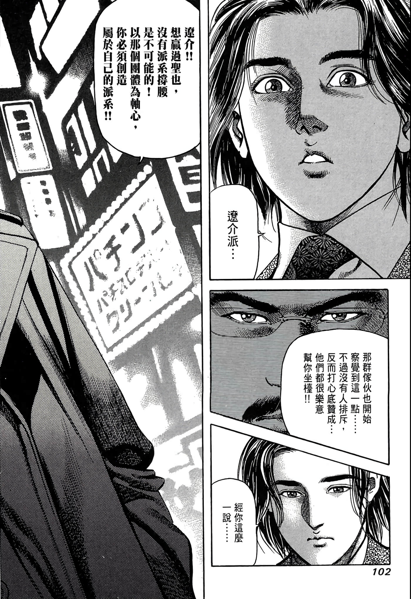 Page 103