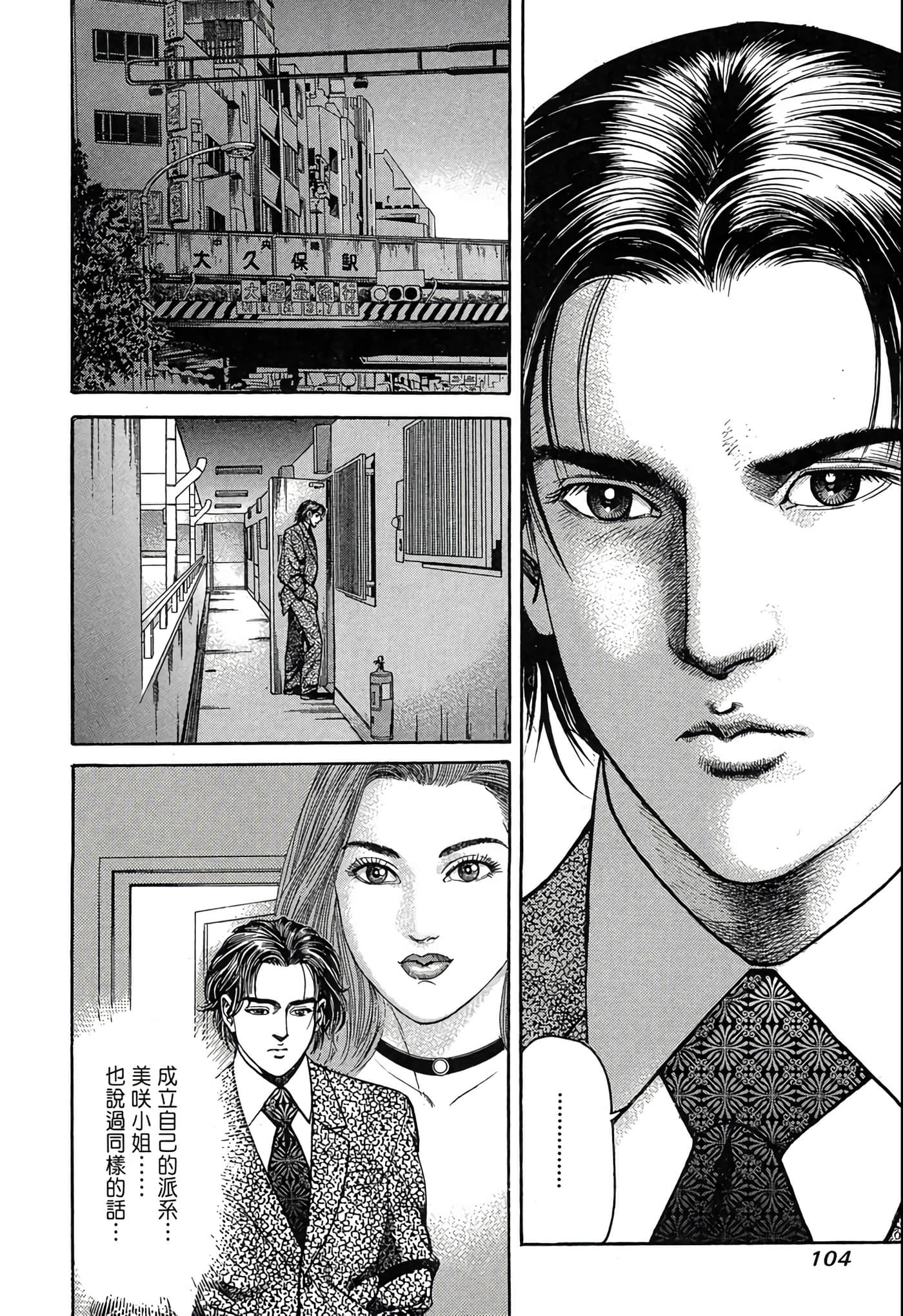 Page 105