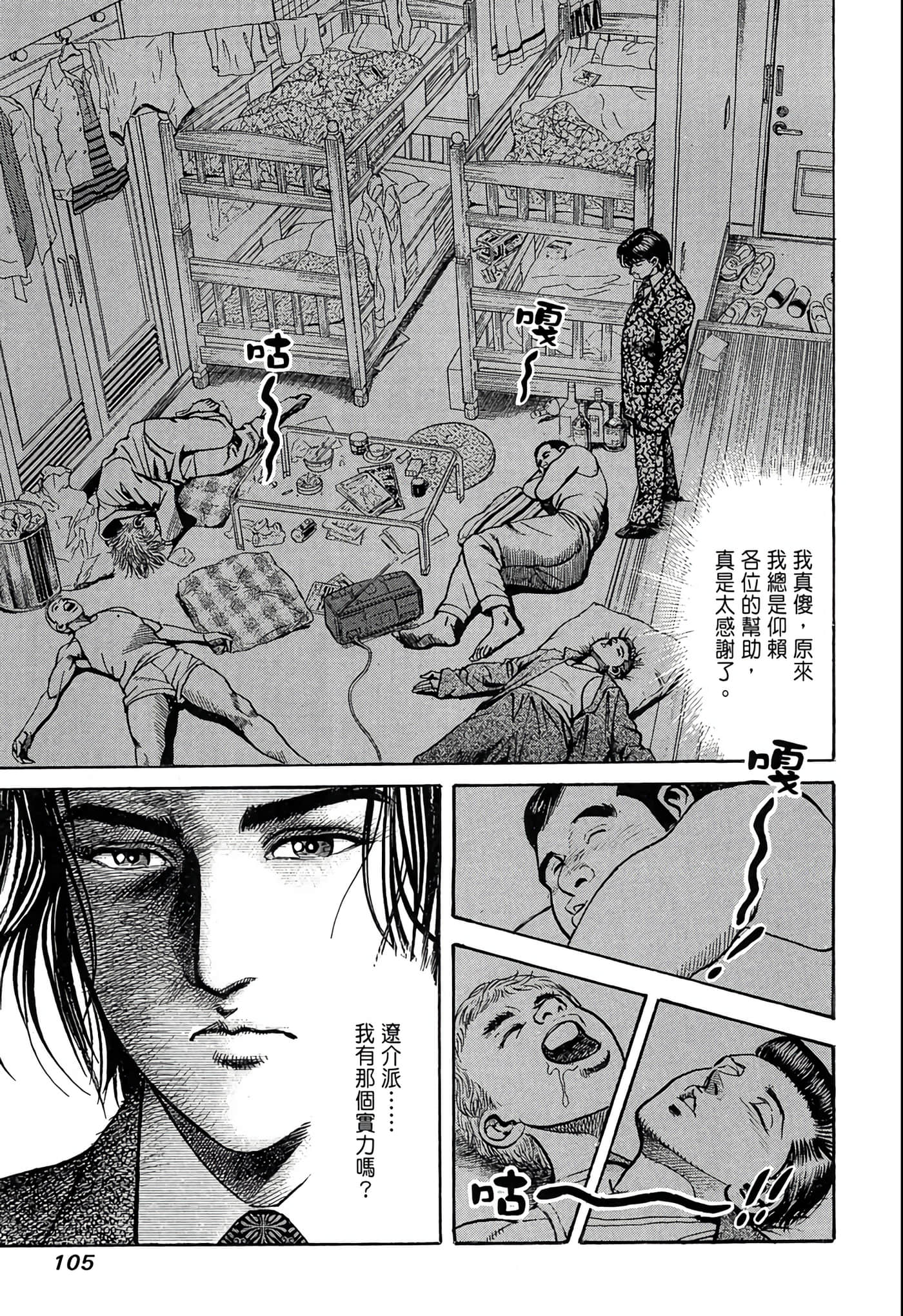 Page 106