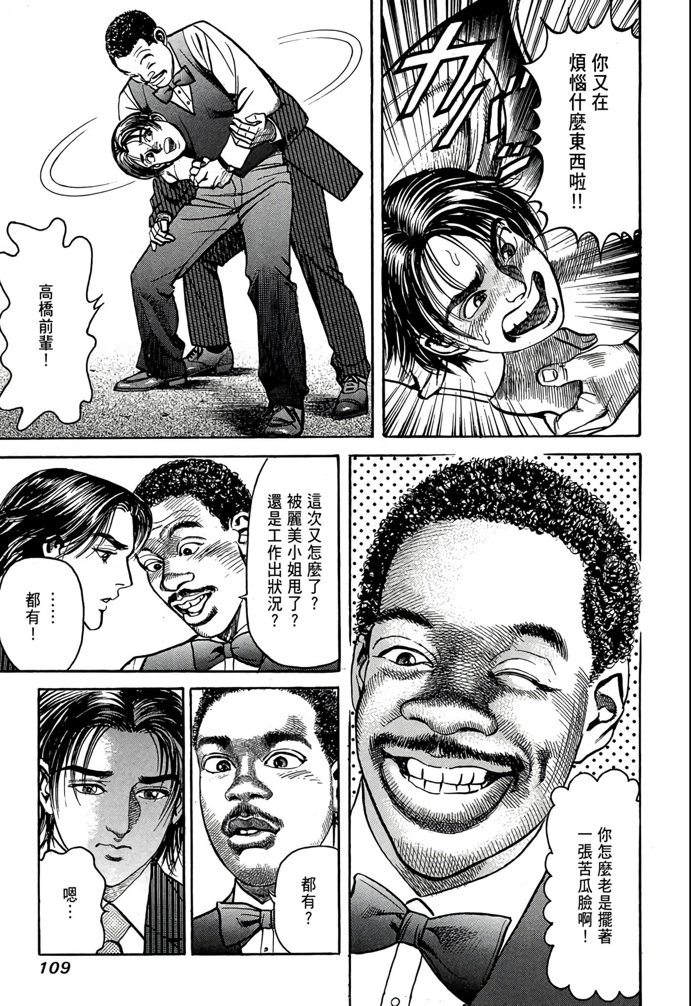 Page 110