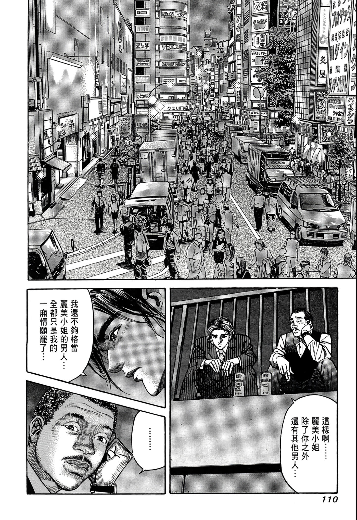 Page 111