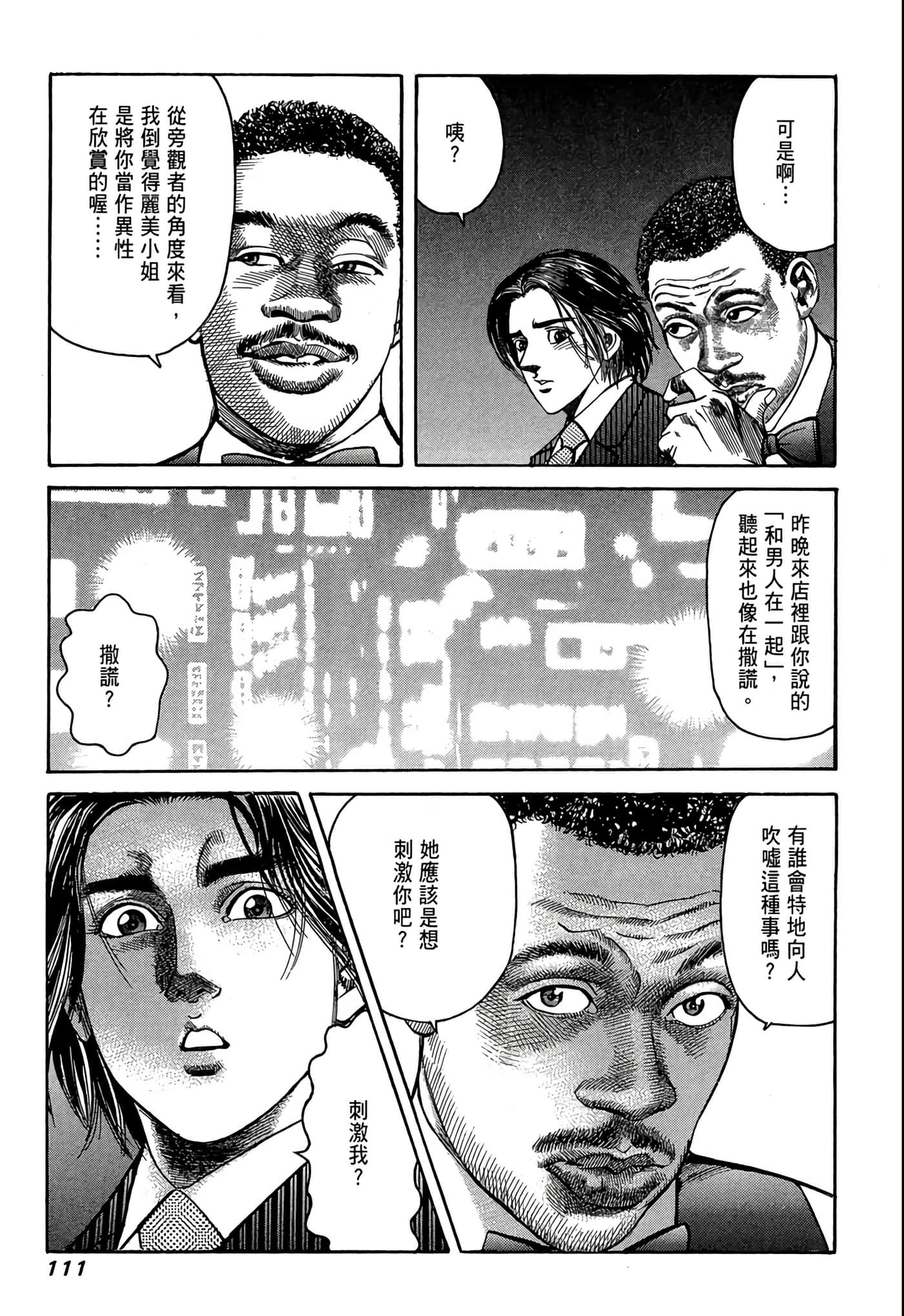 Page 112