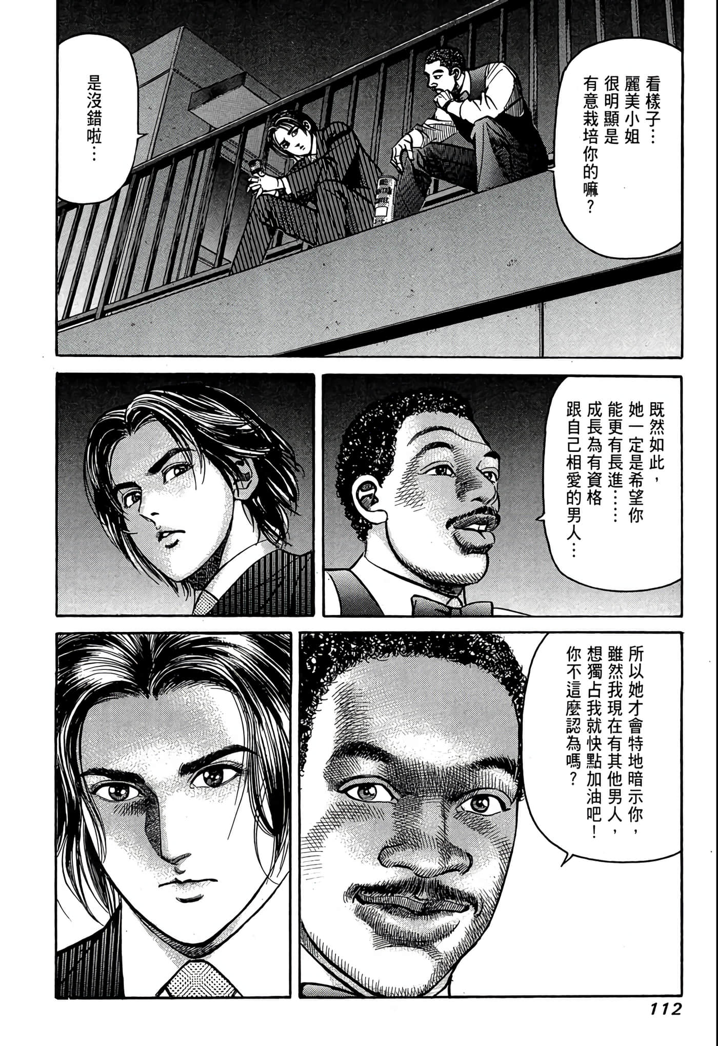 Page 113