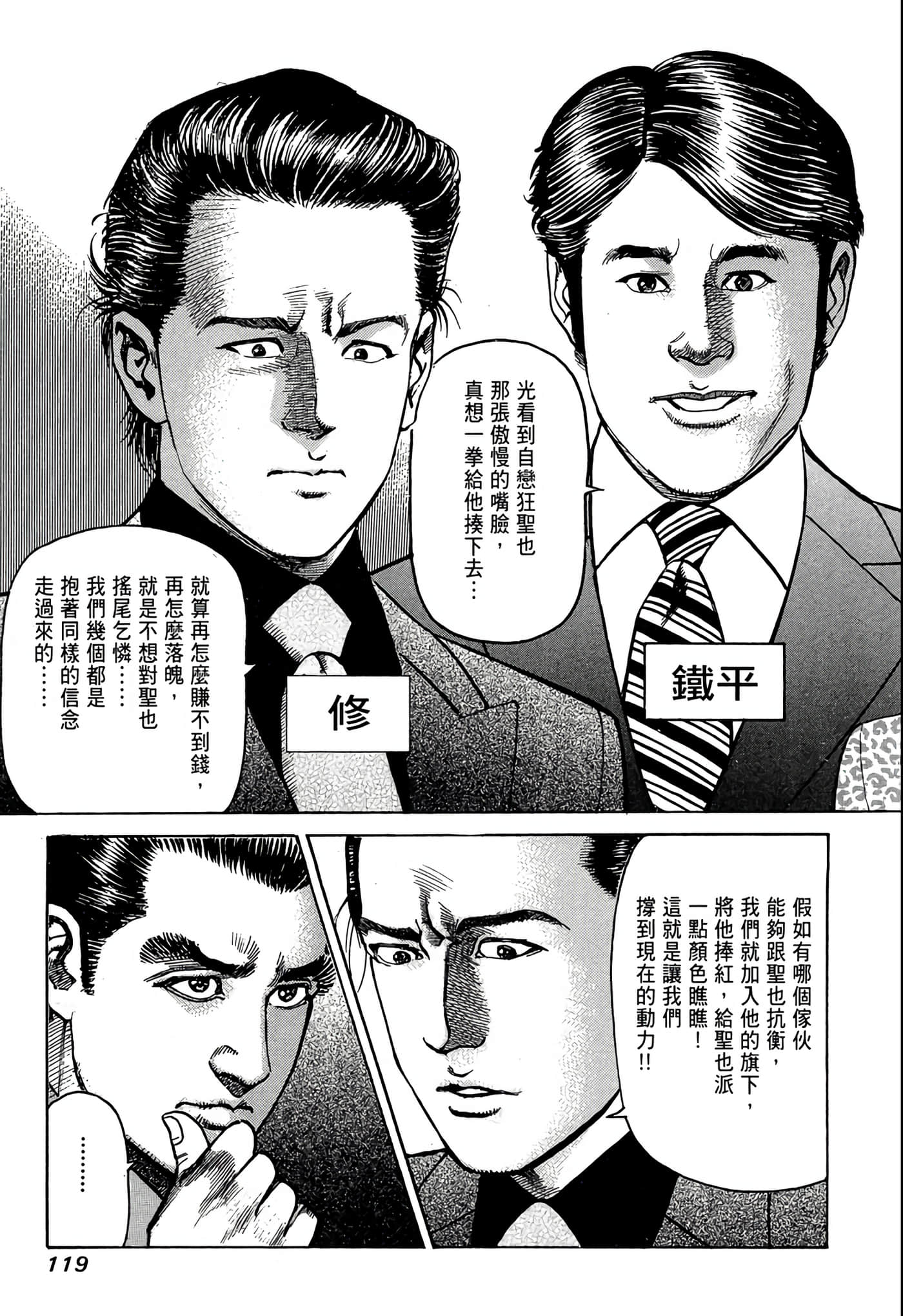 Page 120