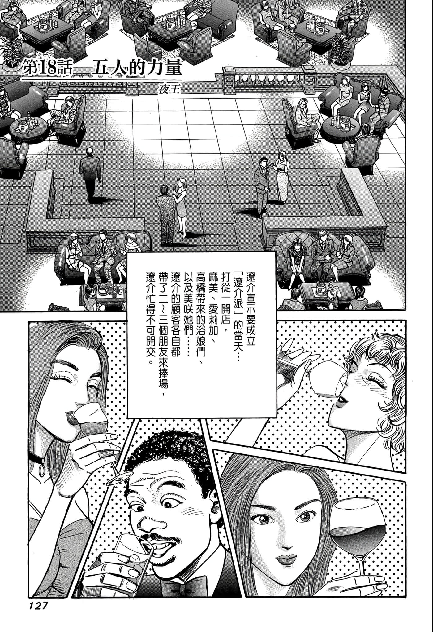 Page 128
