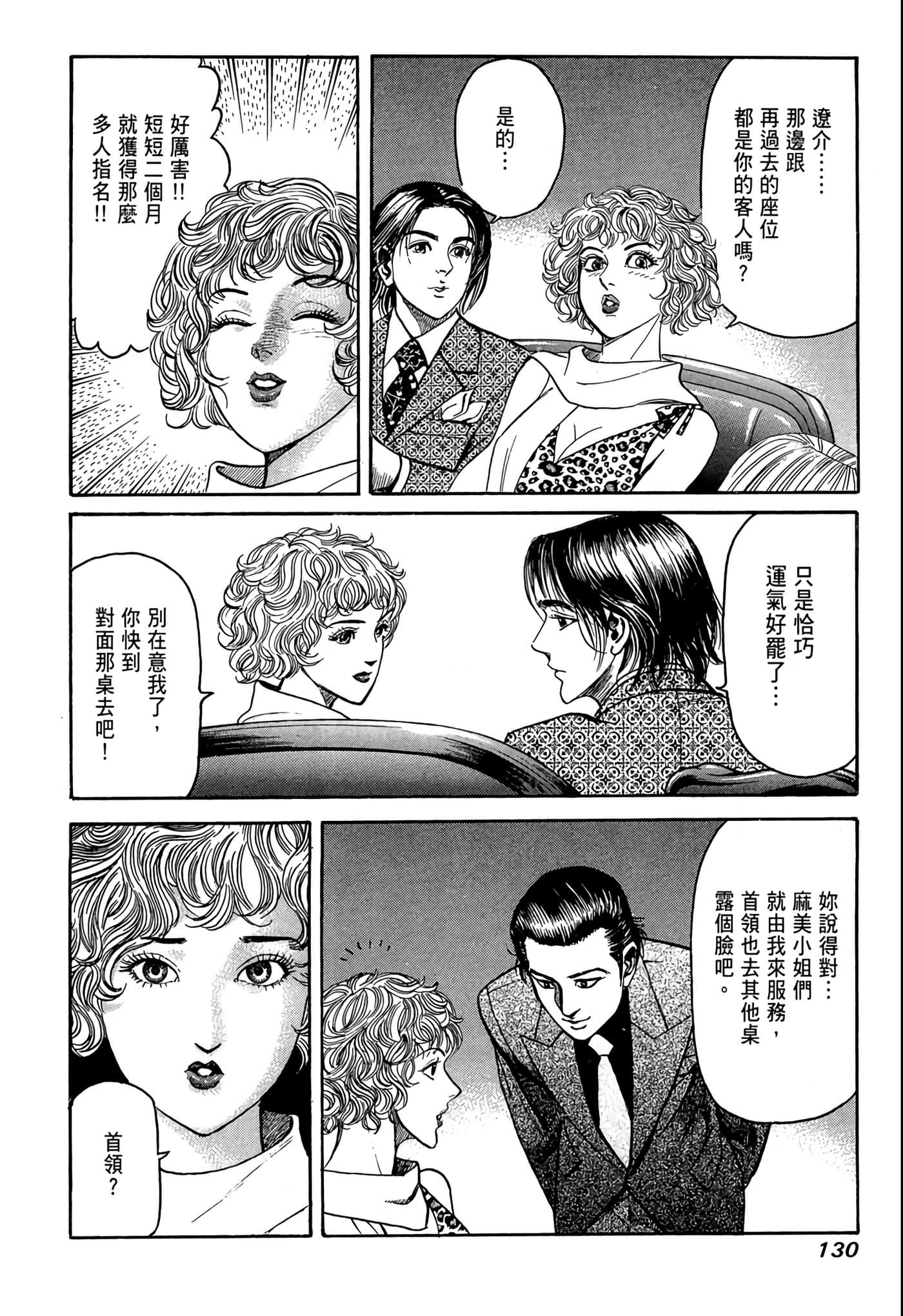 Page 131