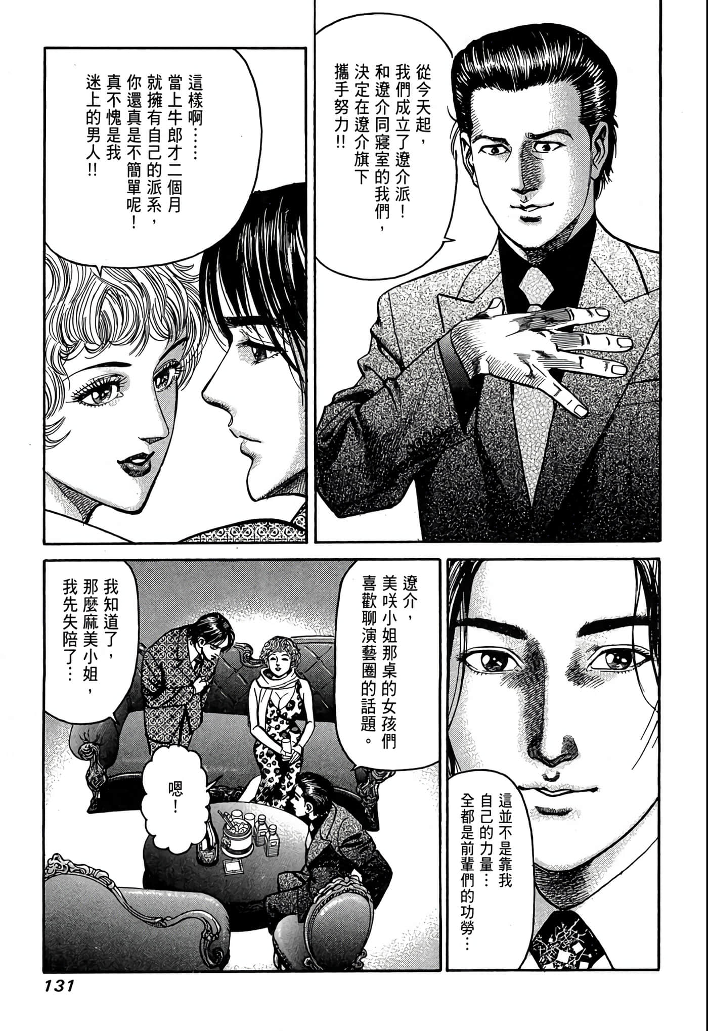 Page 132