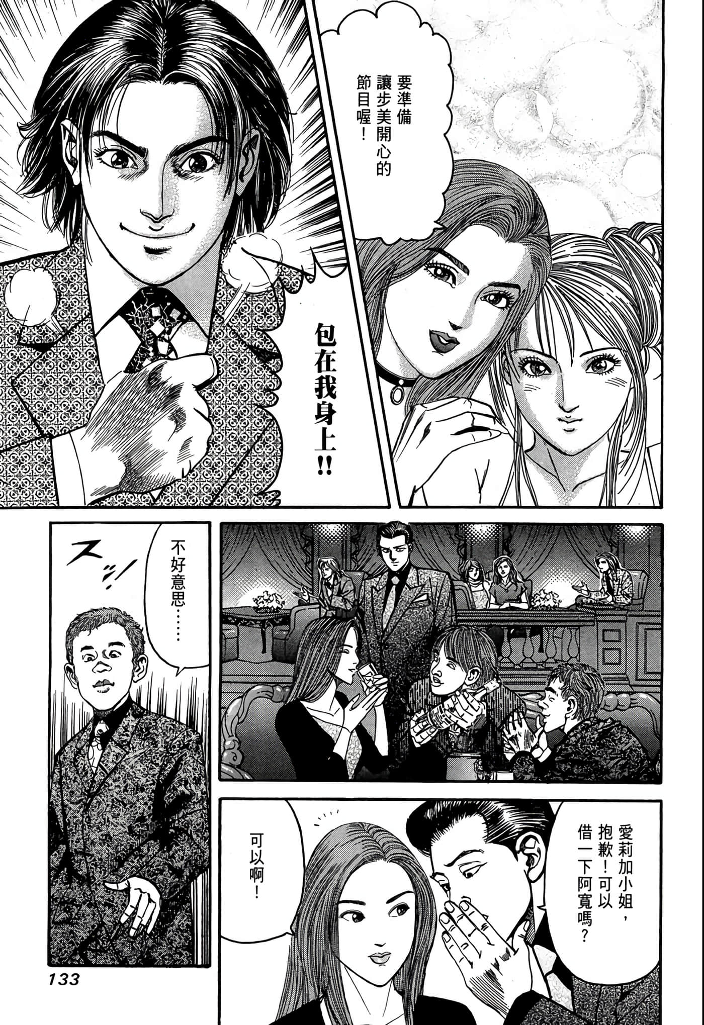 Page 134