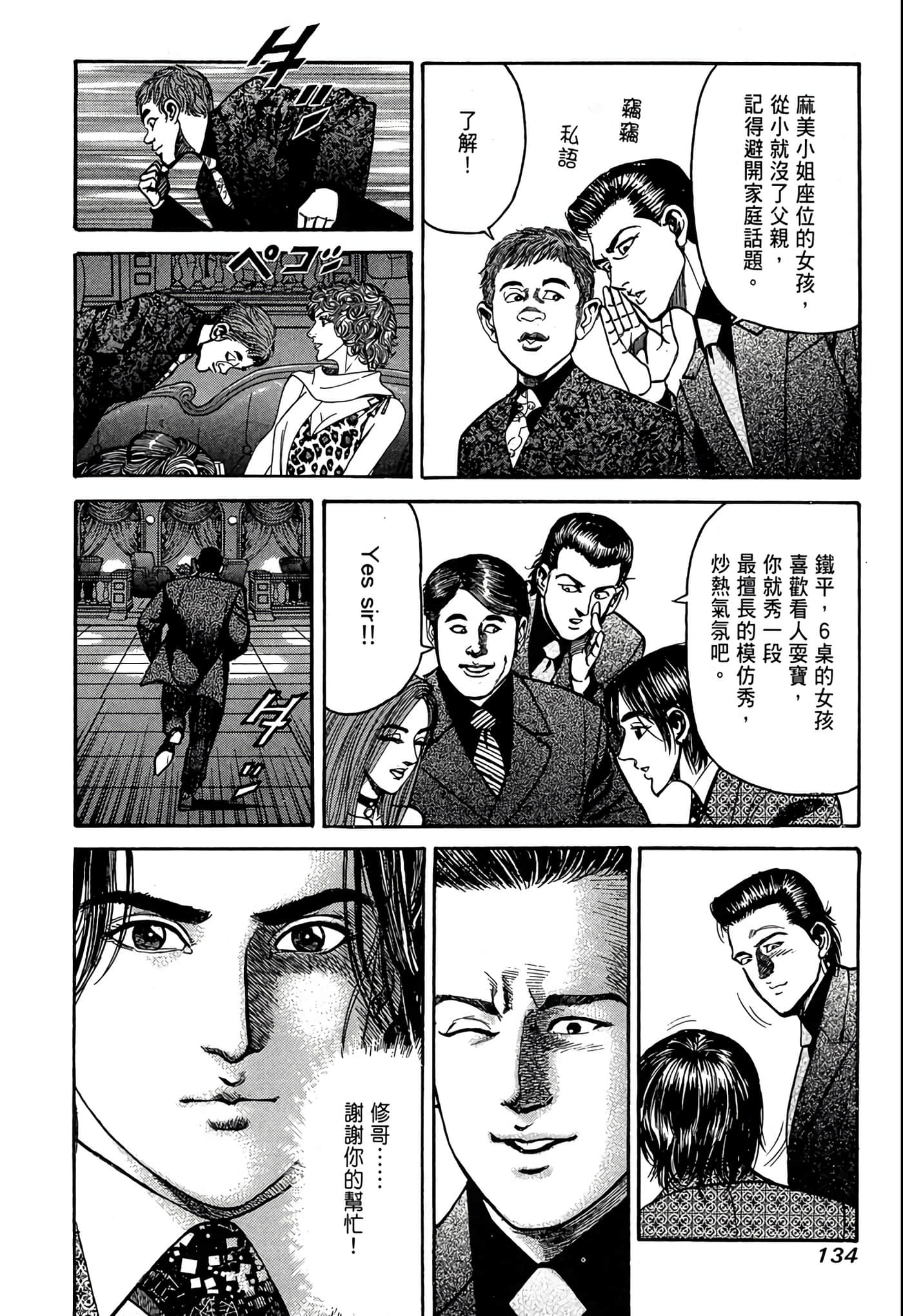 Page 135
