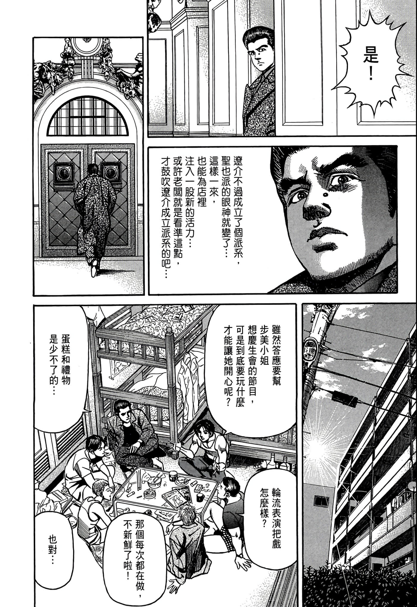 Page 143
