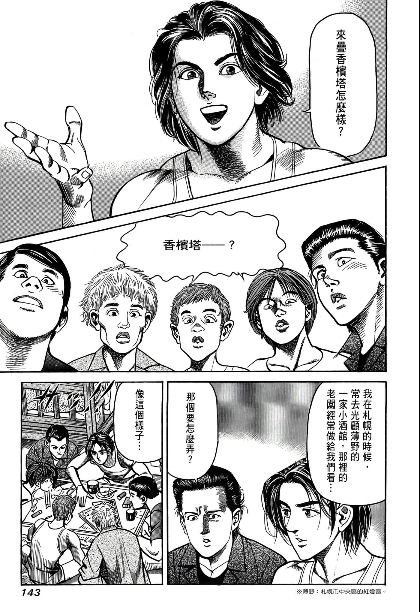 Page 144