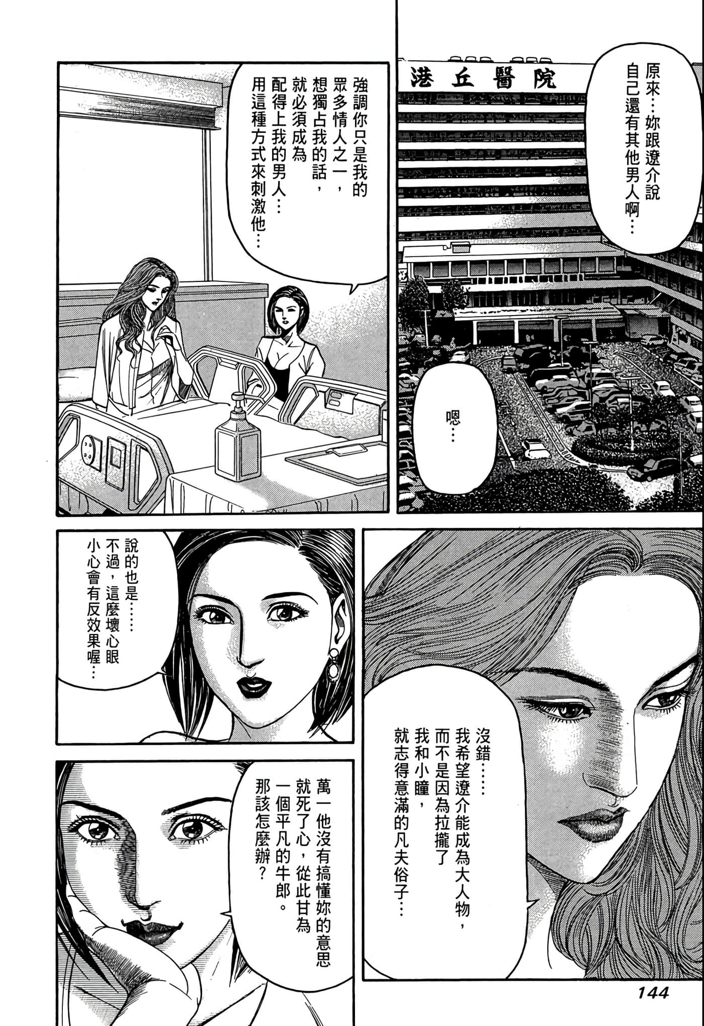 Page 145