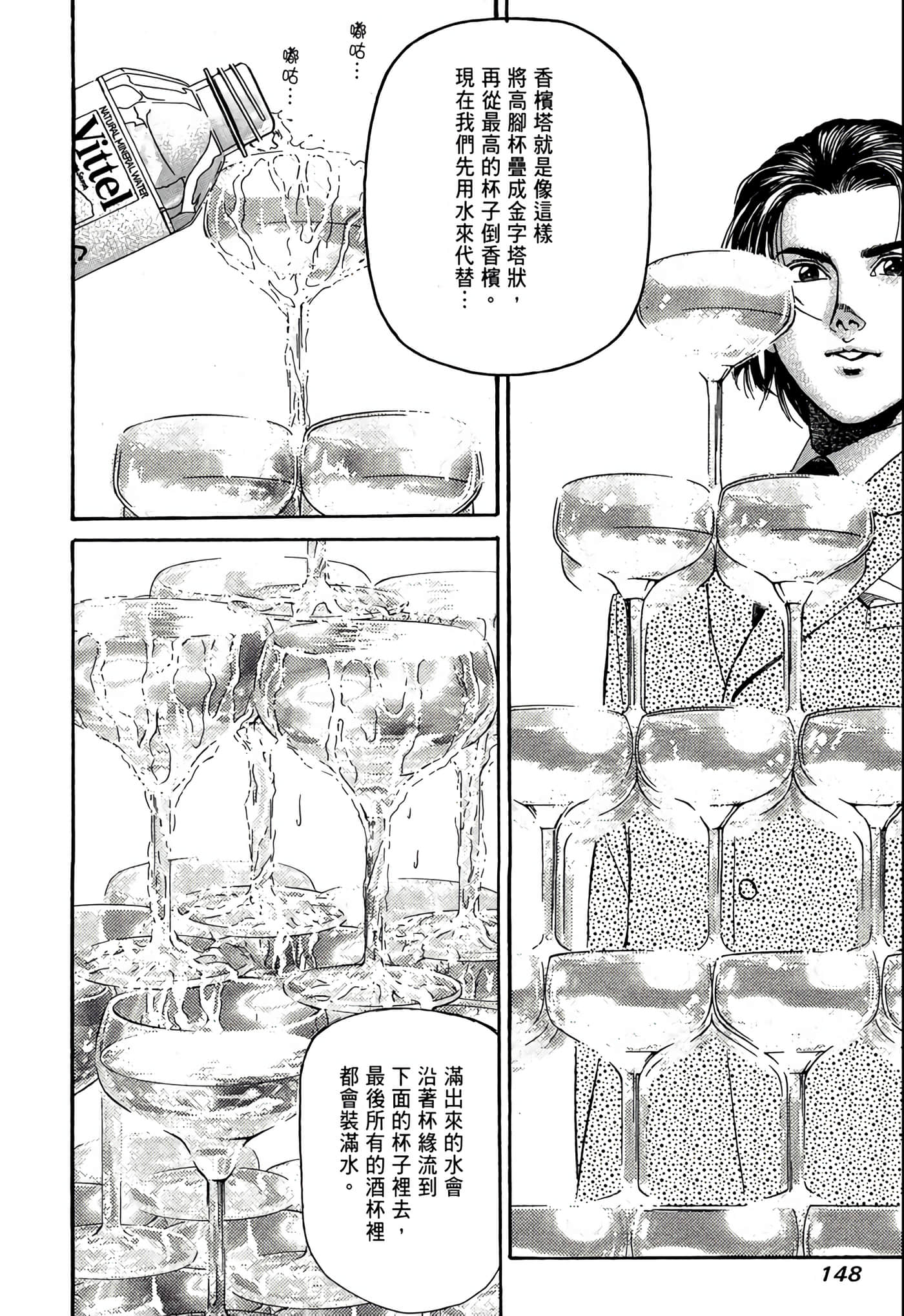 Page 149