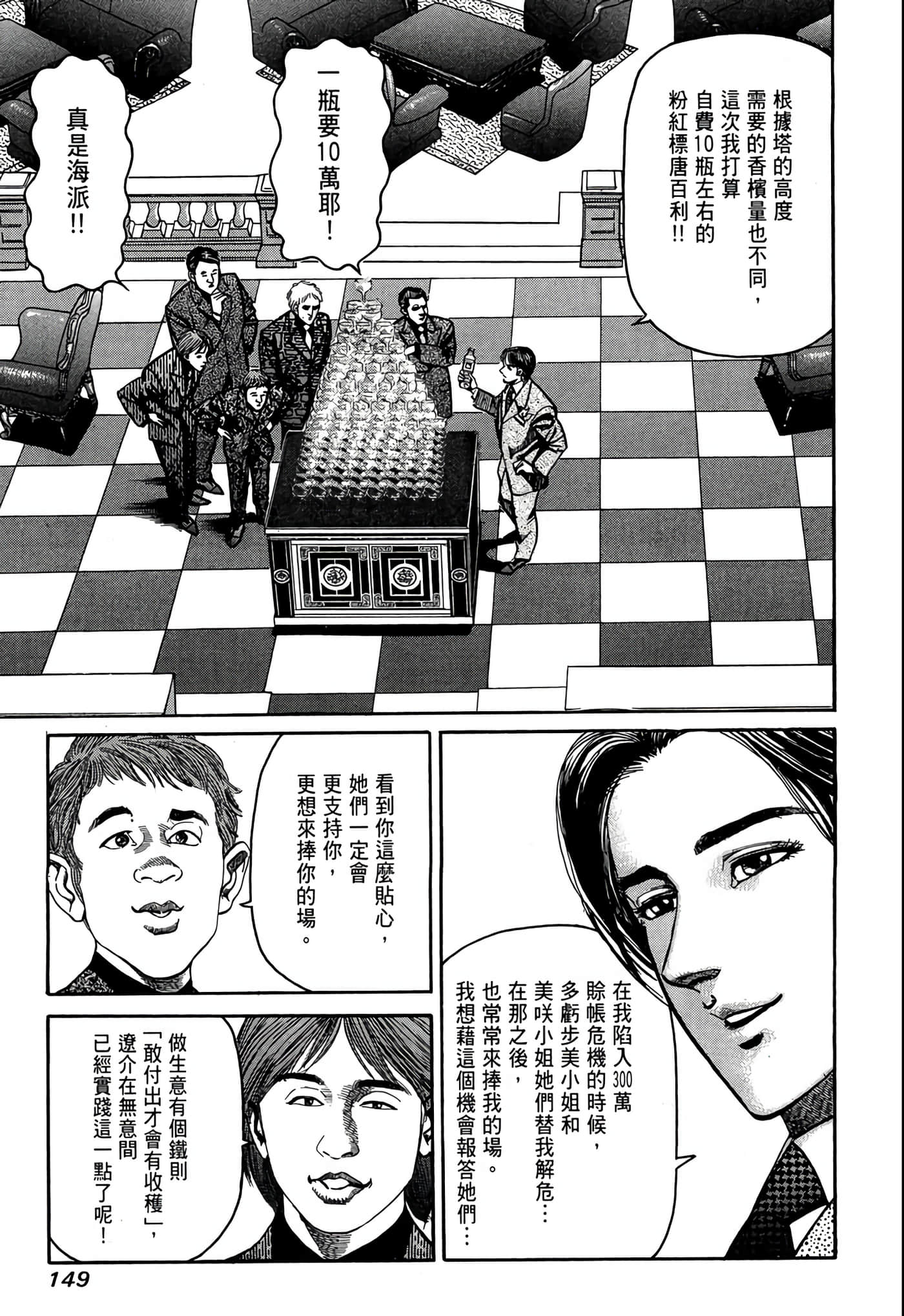 Page 150