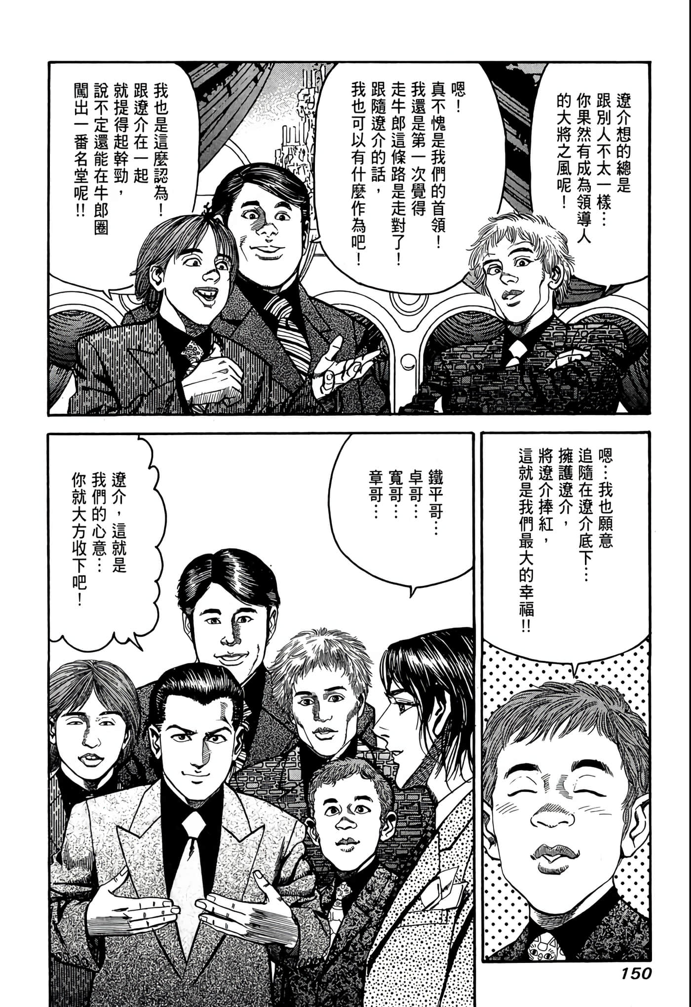 Page 151