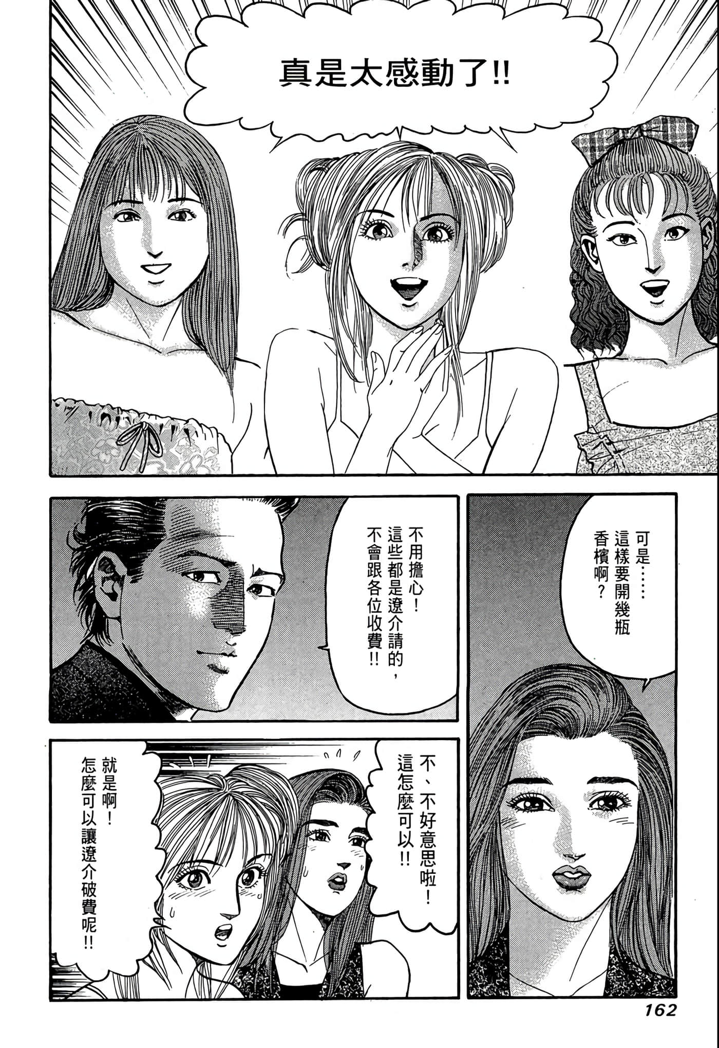 Page 163