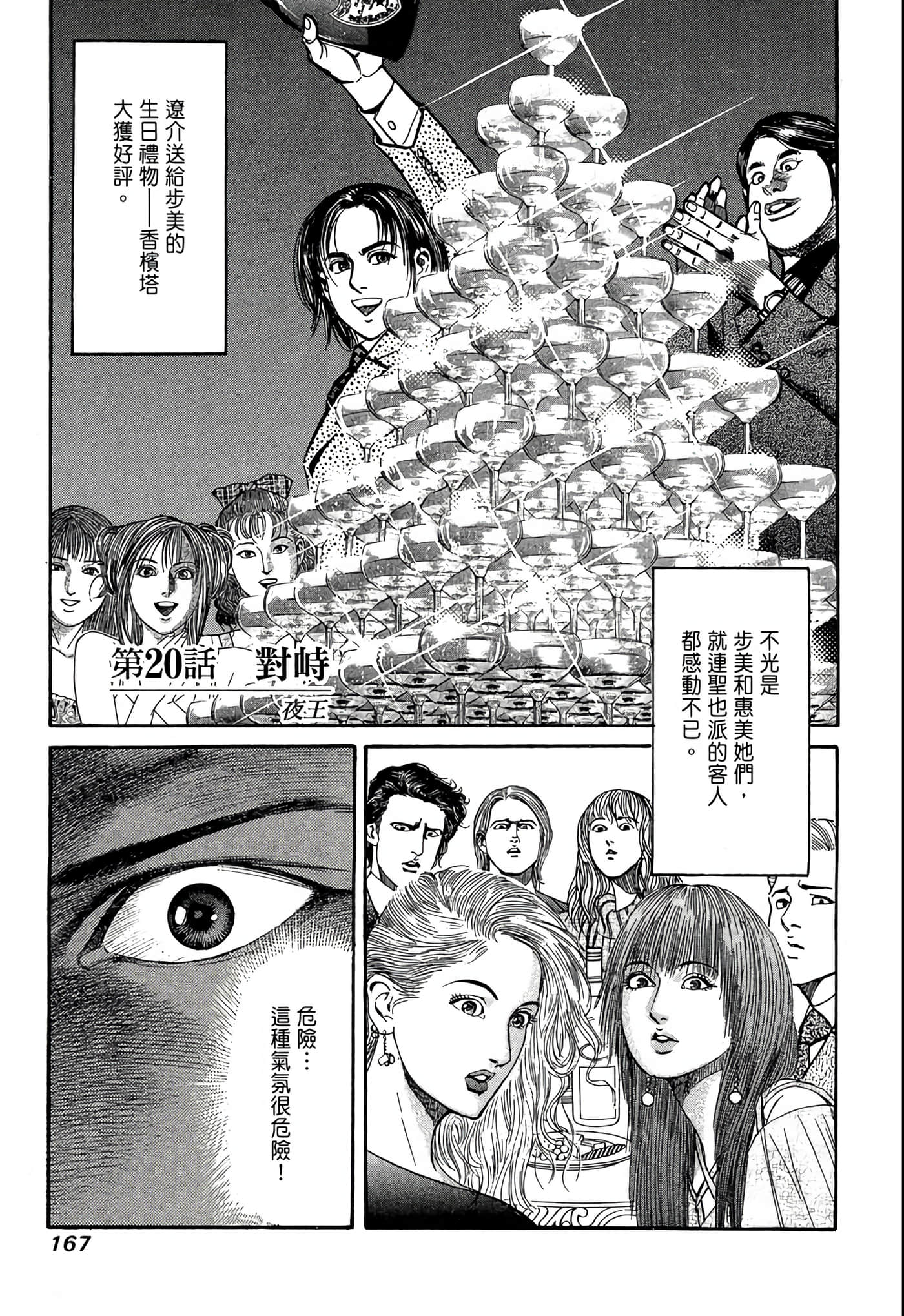 Page 168